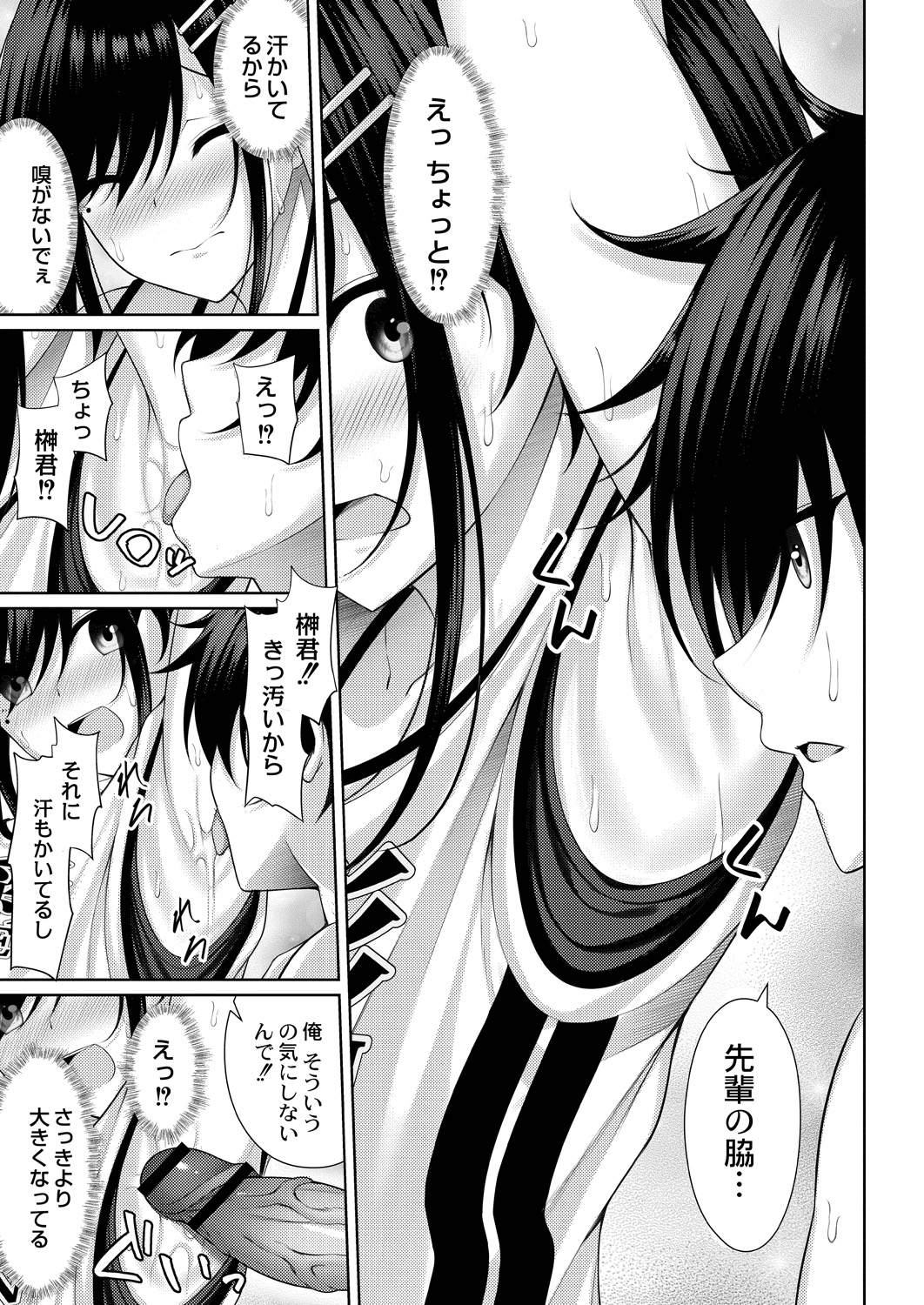 Risou no Daisuki! page 11 full
