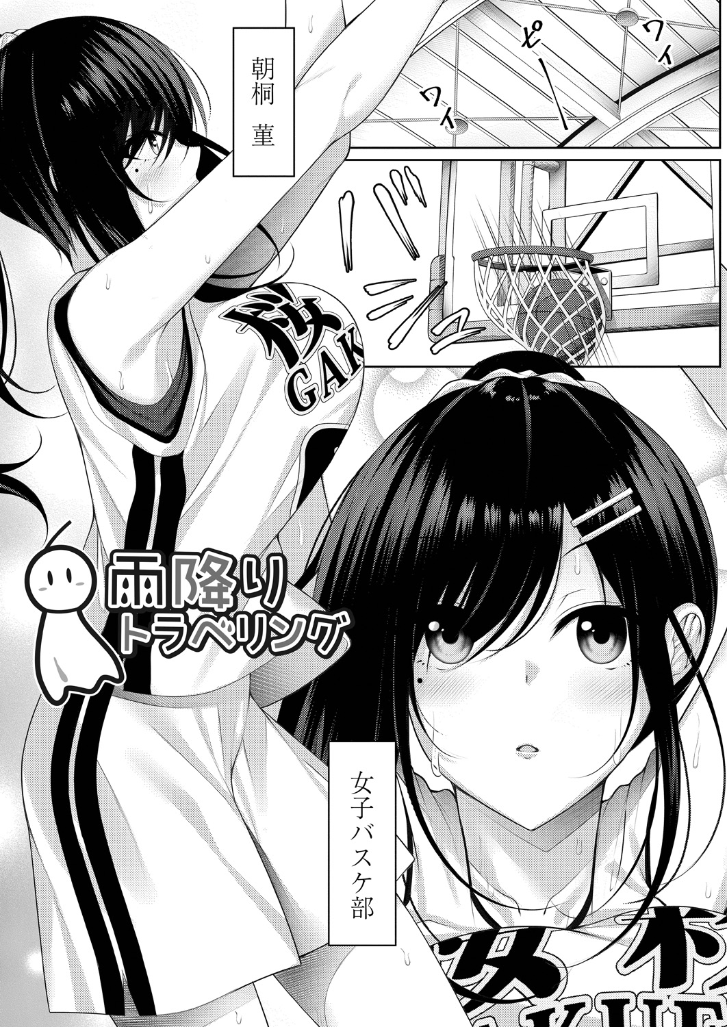 Risou no Daisuki! page 3 full