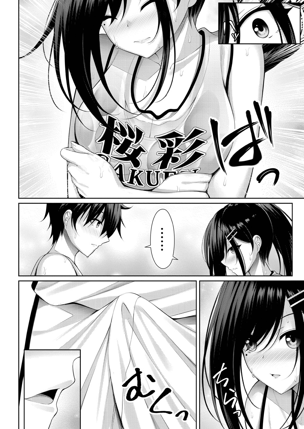 Risou no Daisuki! page 8 full