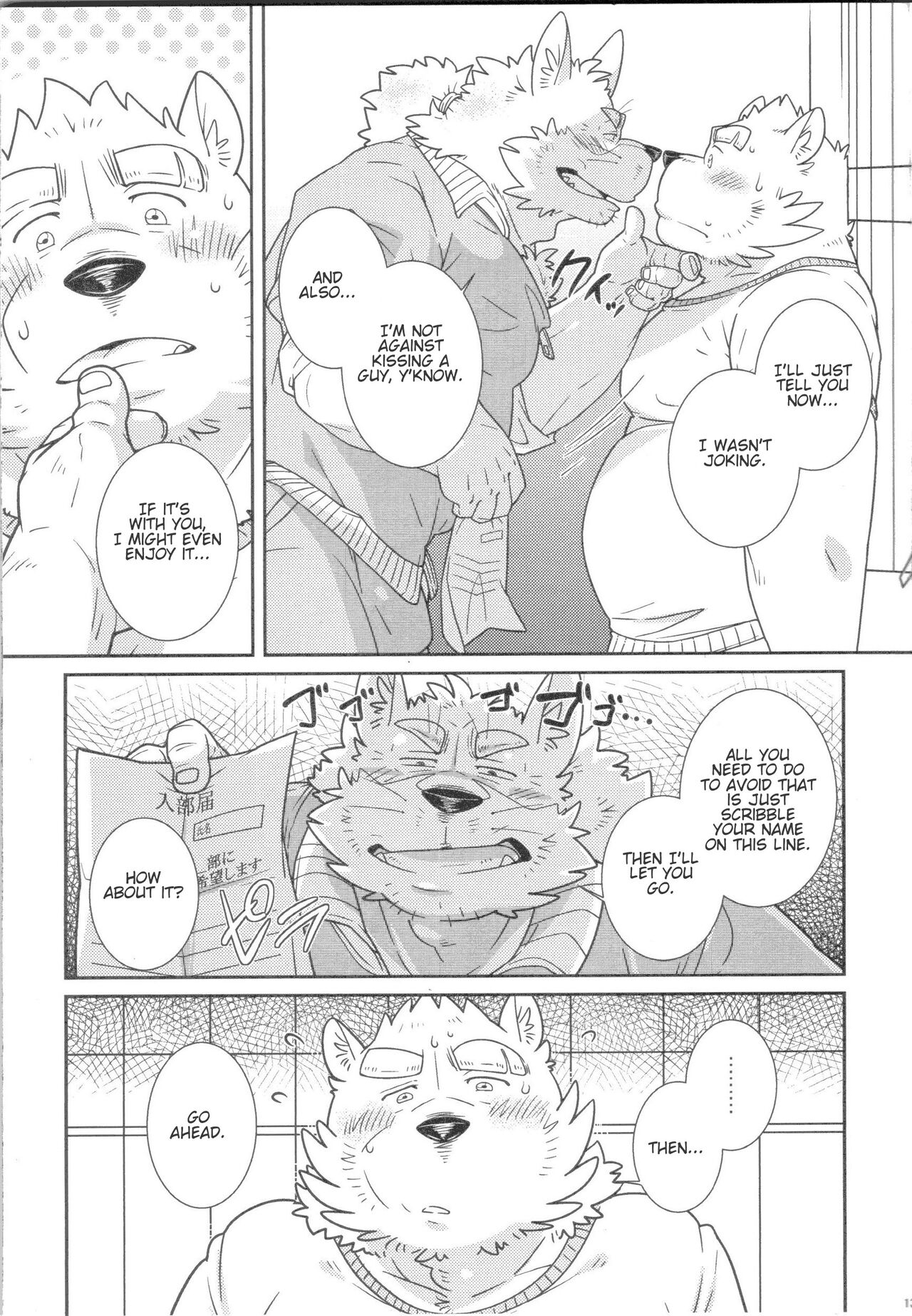 Club Member Recruitment page 12 full