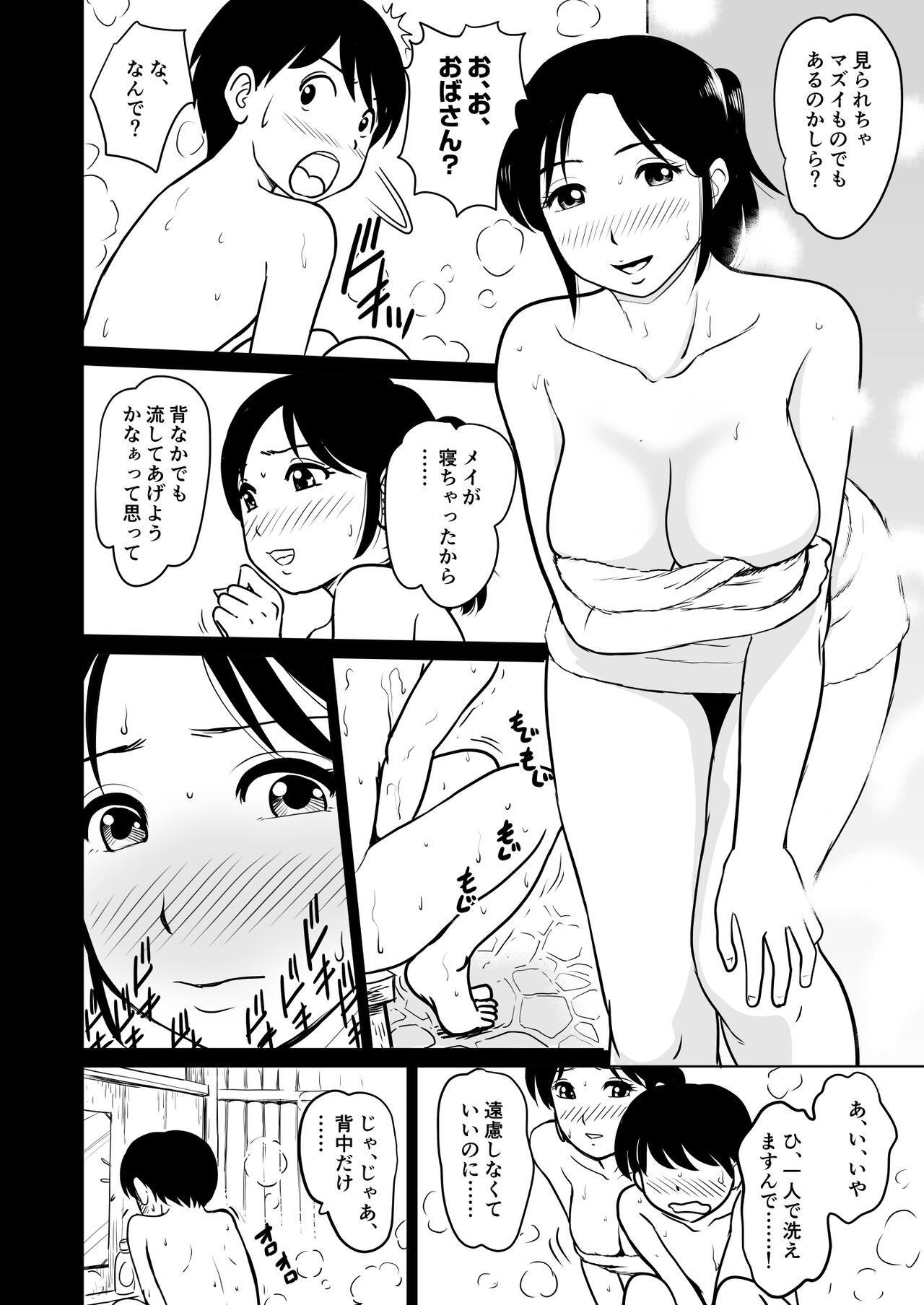 Ia~n Ryoko page 9 full
