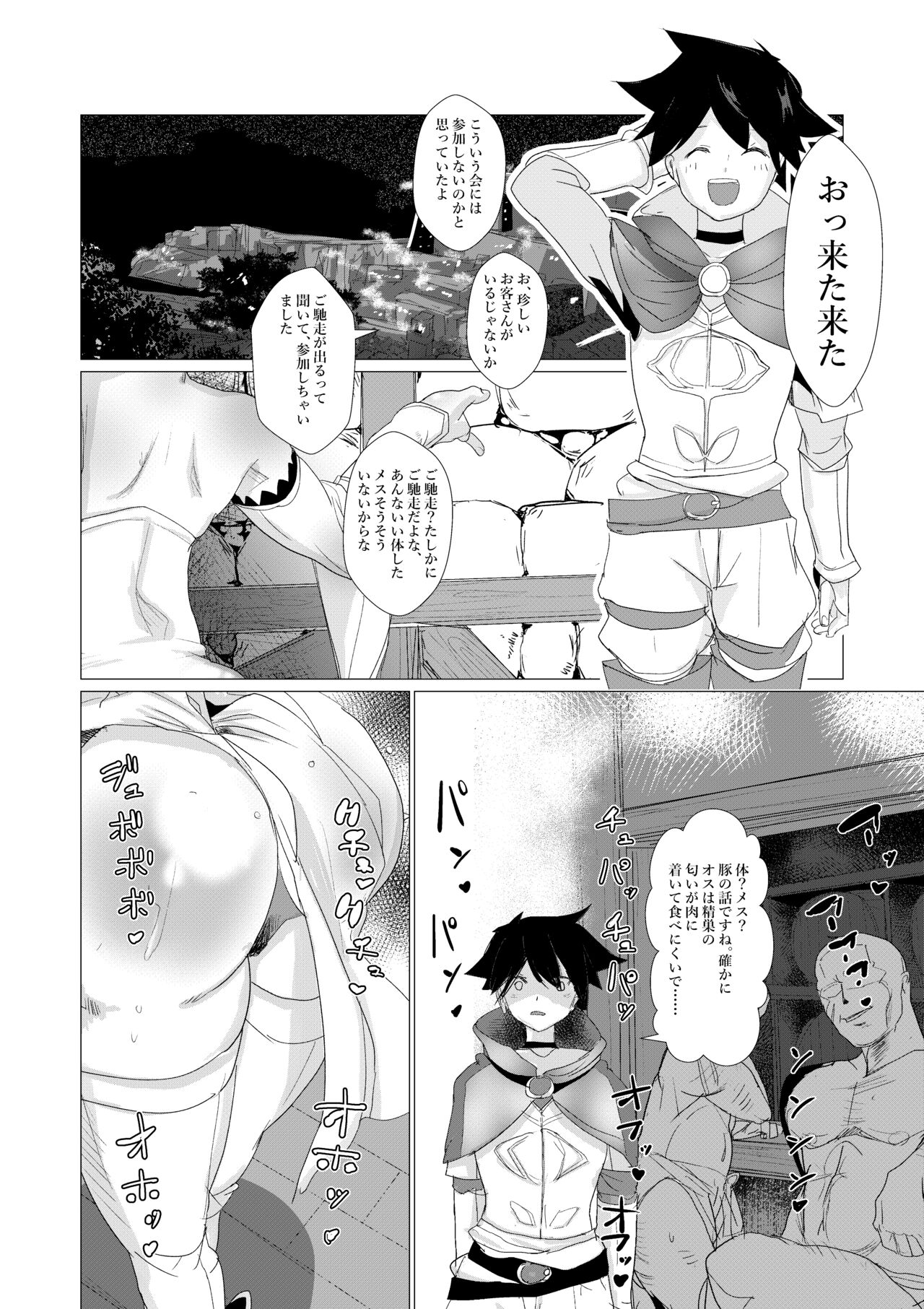 Majuu no Mori ni Nomikomareta Mura no Musume wa Shoufu Boukensha to Shite Inran ni Sugosu page 11 full
