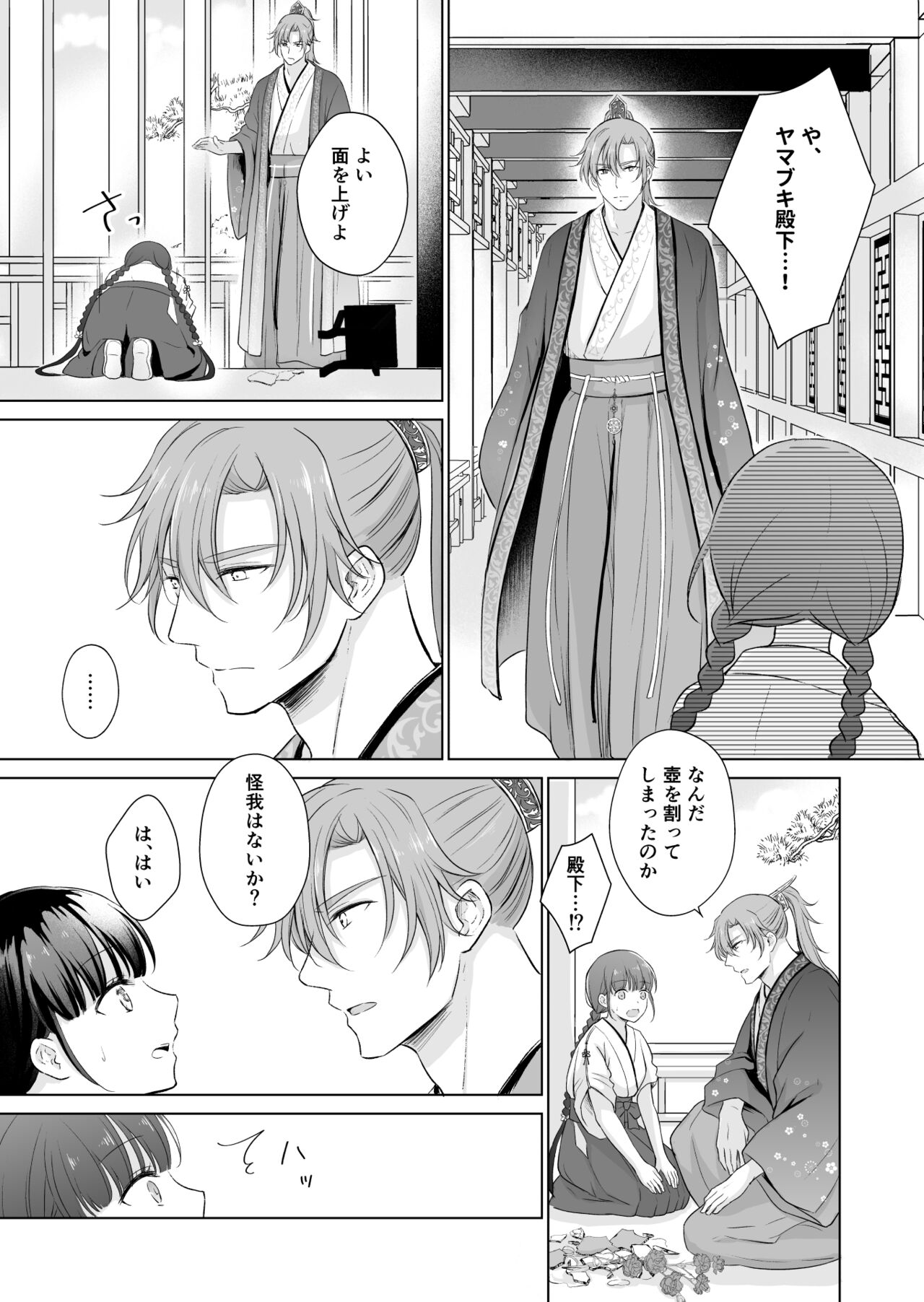 No ni Saku Hana wa Hana no Ooji ni Amaykasareru ~ Watashi-tachi, Karisome no Kekkon  ja Nakattan Desuka !? ~ page 5 full