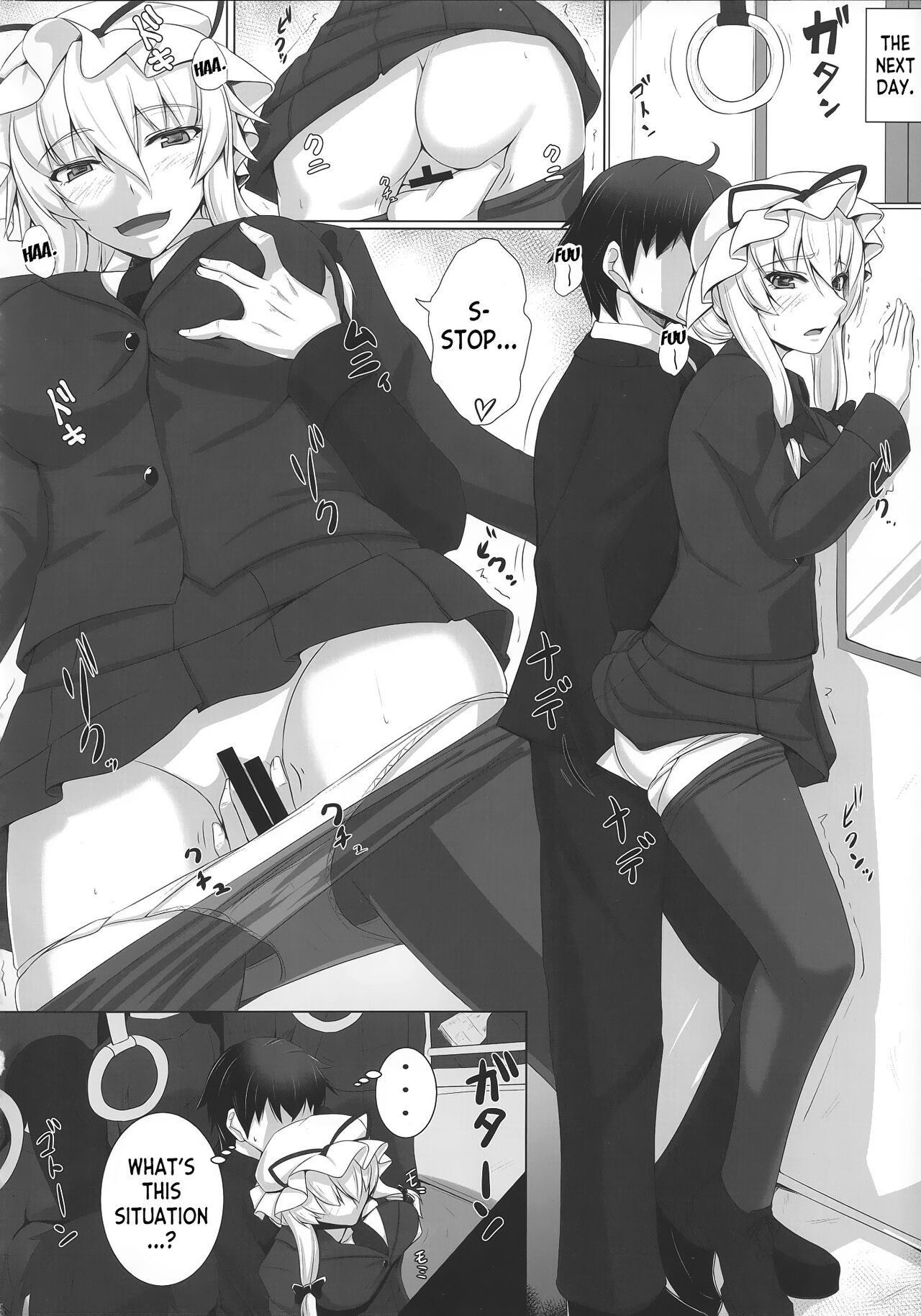 Sukima Cosplex page 11 full