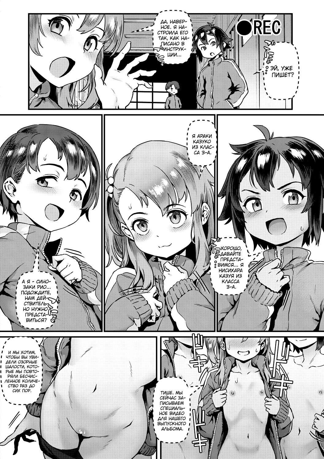 Rankou de Wakarou! Ch. 4 page 4 full