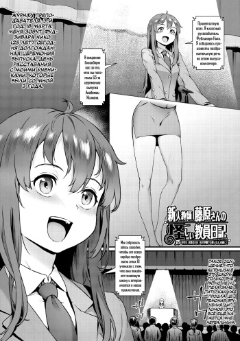 [Jairou] Rankou de Wakarou! Ch. 4 [Russian] [kamizu_kun] cover