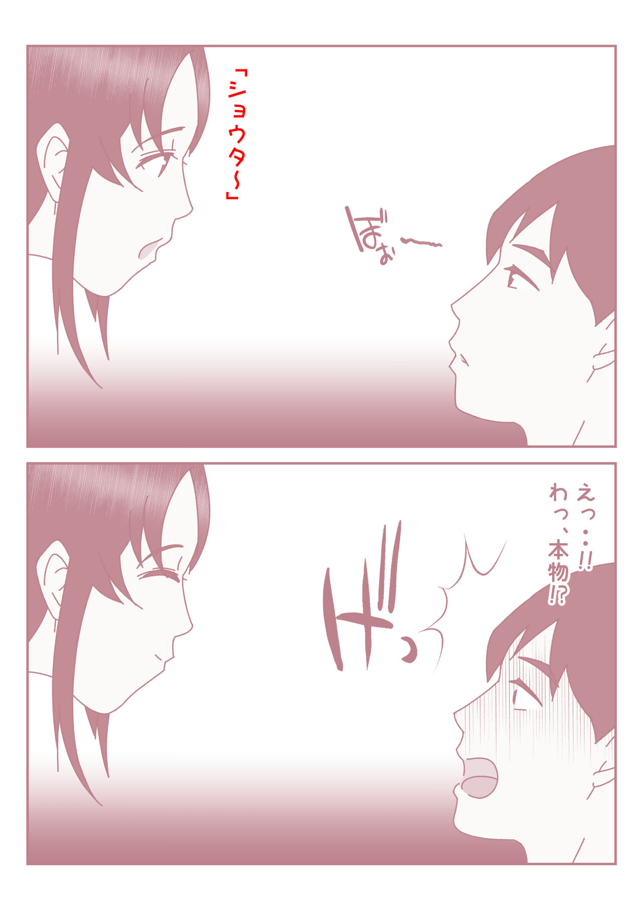 Boku no Nichi ni 3-Kai no Onanie Routine ga Nichi ni 3-Kai no Kaa-san to no Sex Life ni Kawatta Nichi. page 11 full