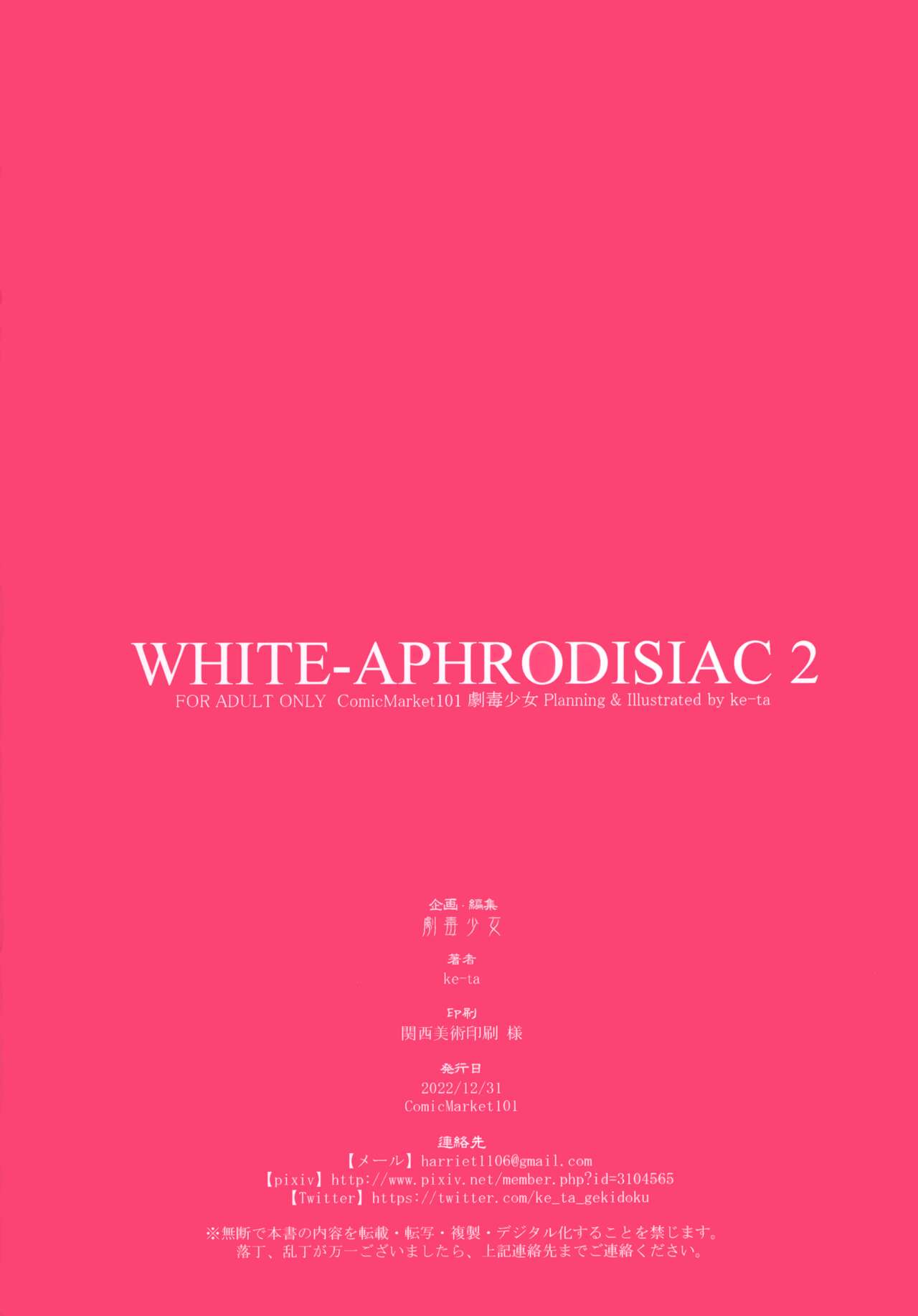 WHITE-APHRODISIAC2 page 11 full