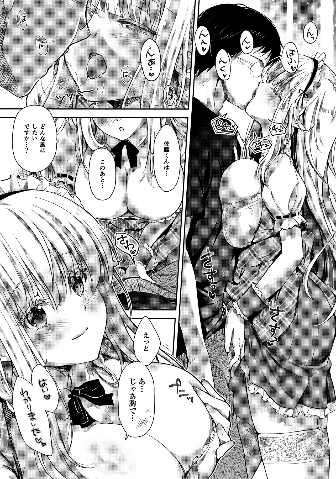 OtaCir no Elf Hime 3 - ELF PRINCESS OF OTAKU CLUB page 12 full