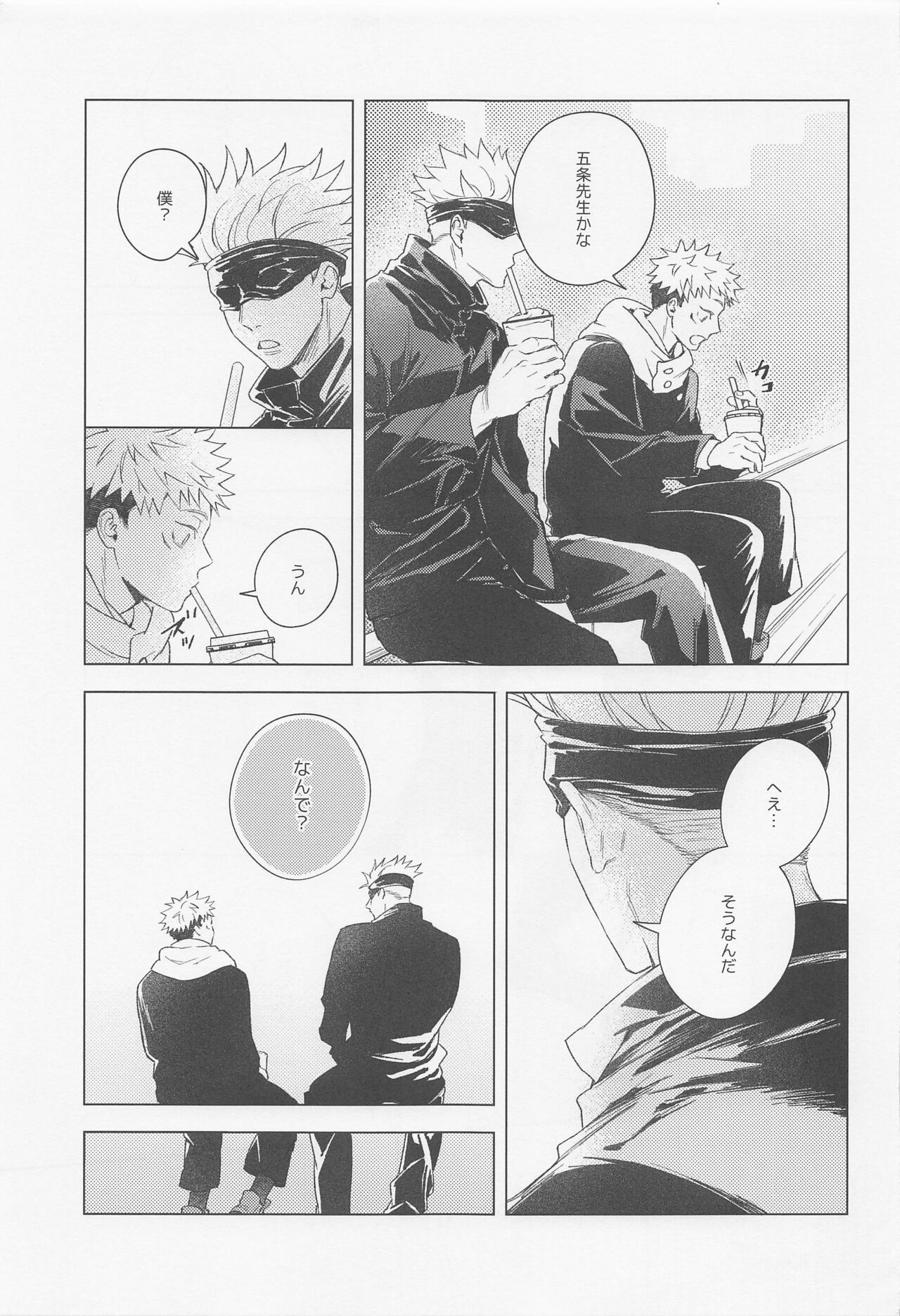Suki ni Nattara xx da yo page 12 full