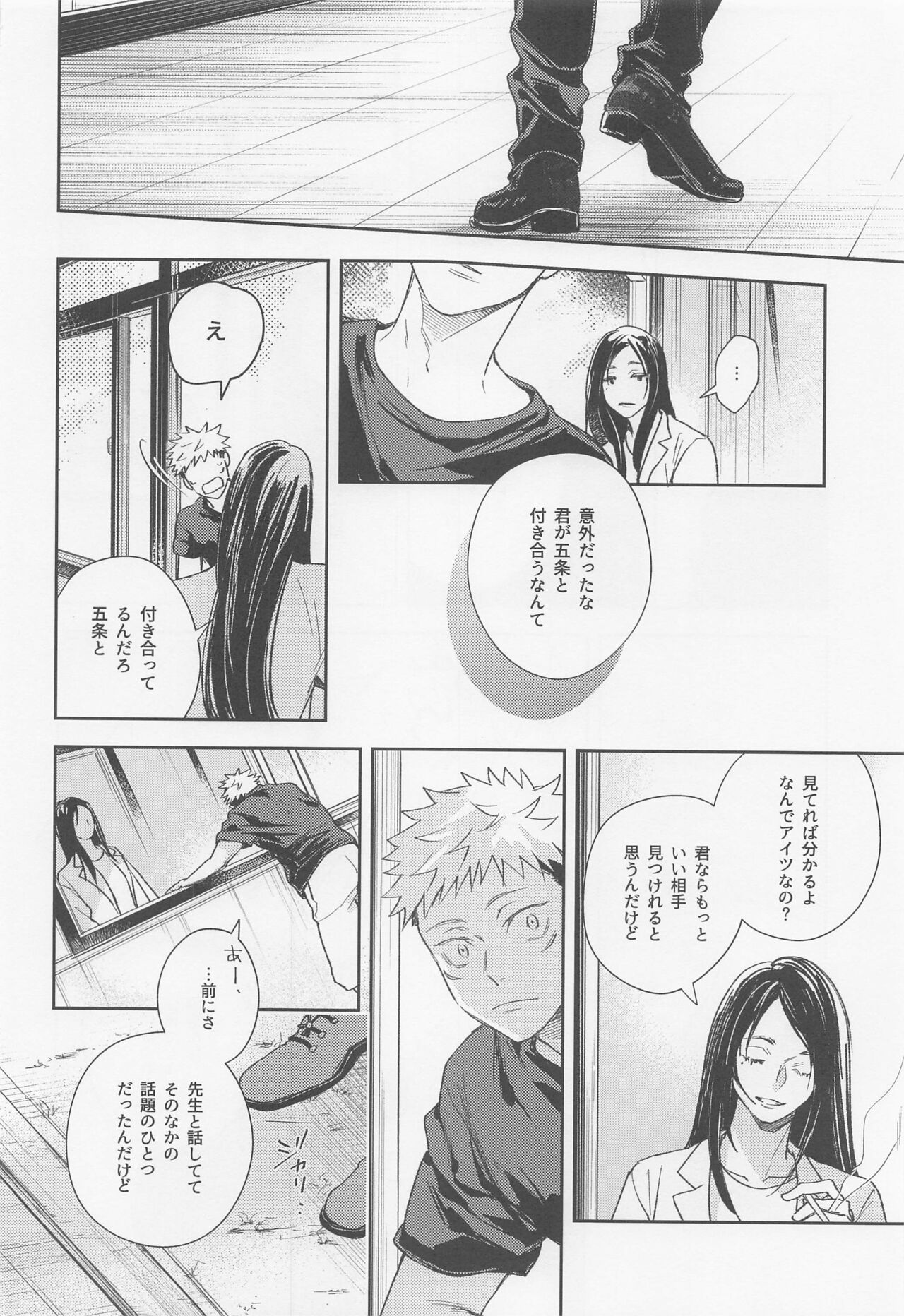 Suki ni Nattara xx da yo page 9 full
