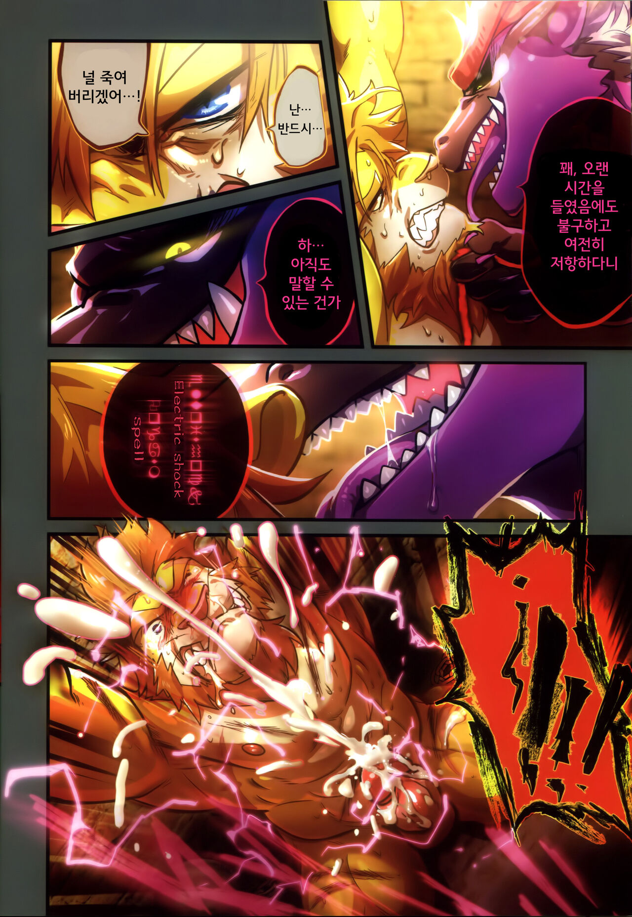 REVERSE | 리버스 page 11 full