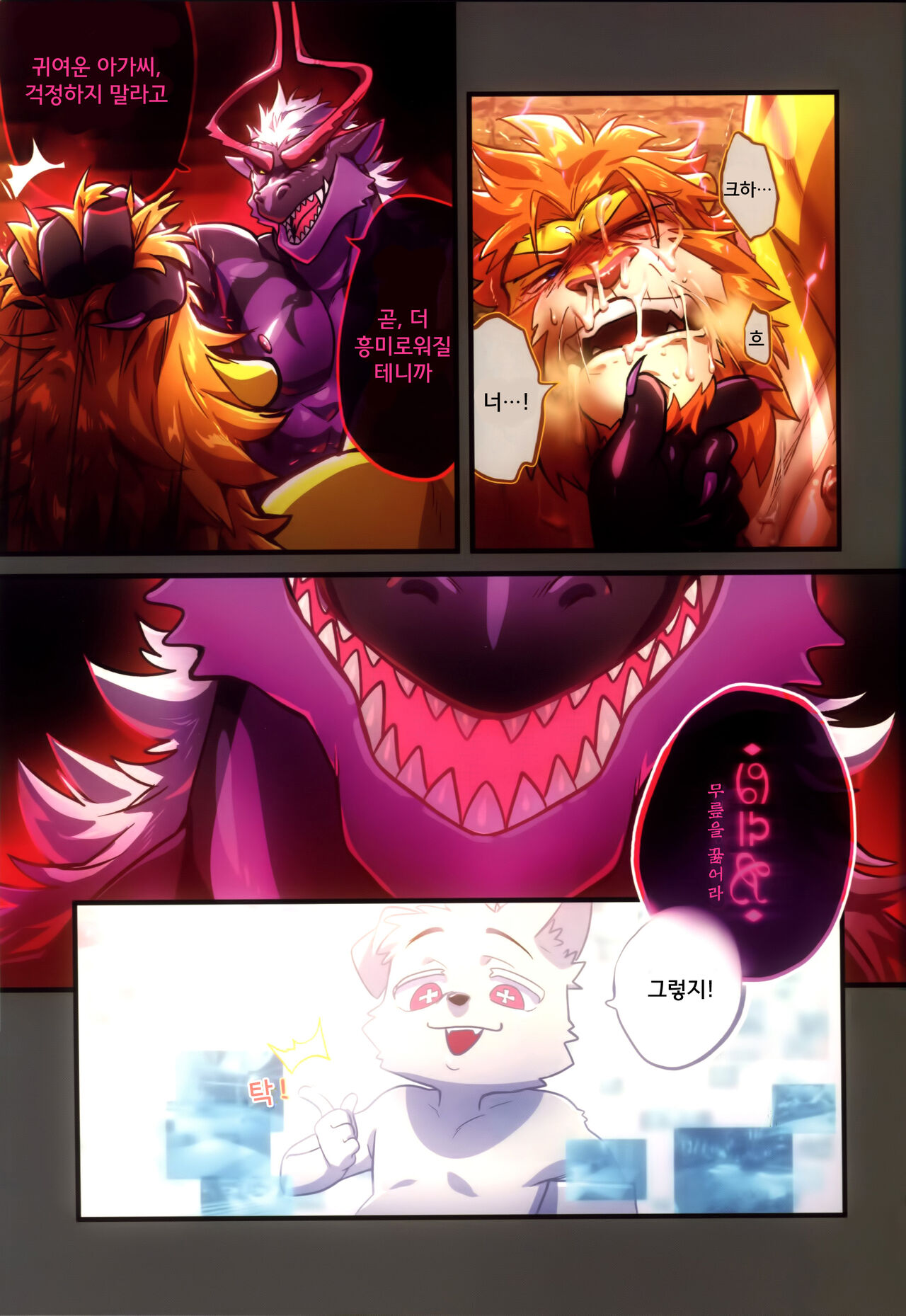 REVERSE | 리버스 page 12 full
