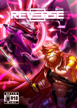 REVERSE | 리버스