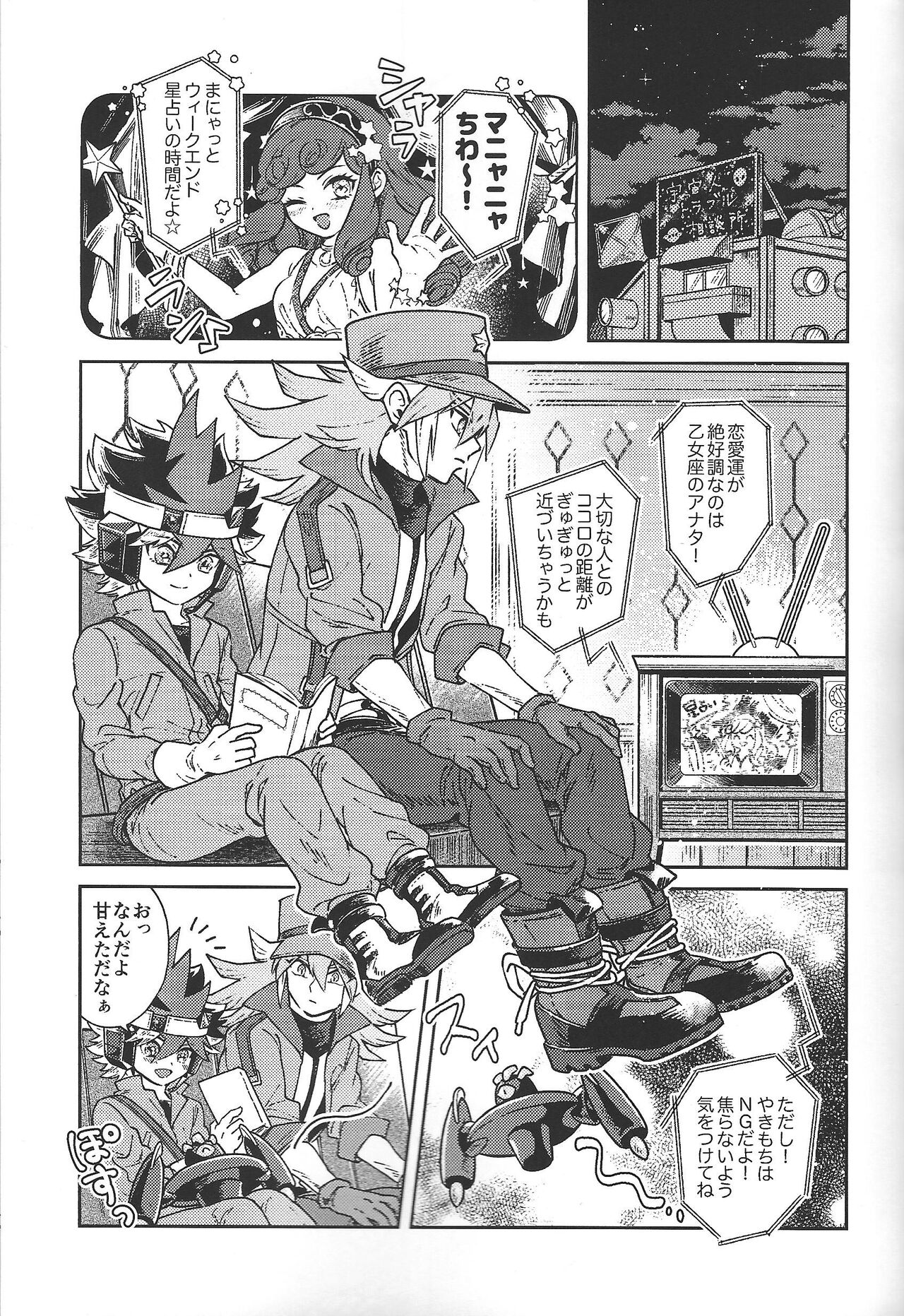 Junjo inbeida page 8 full