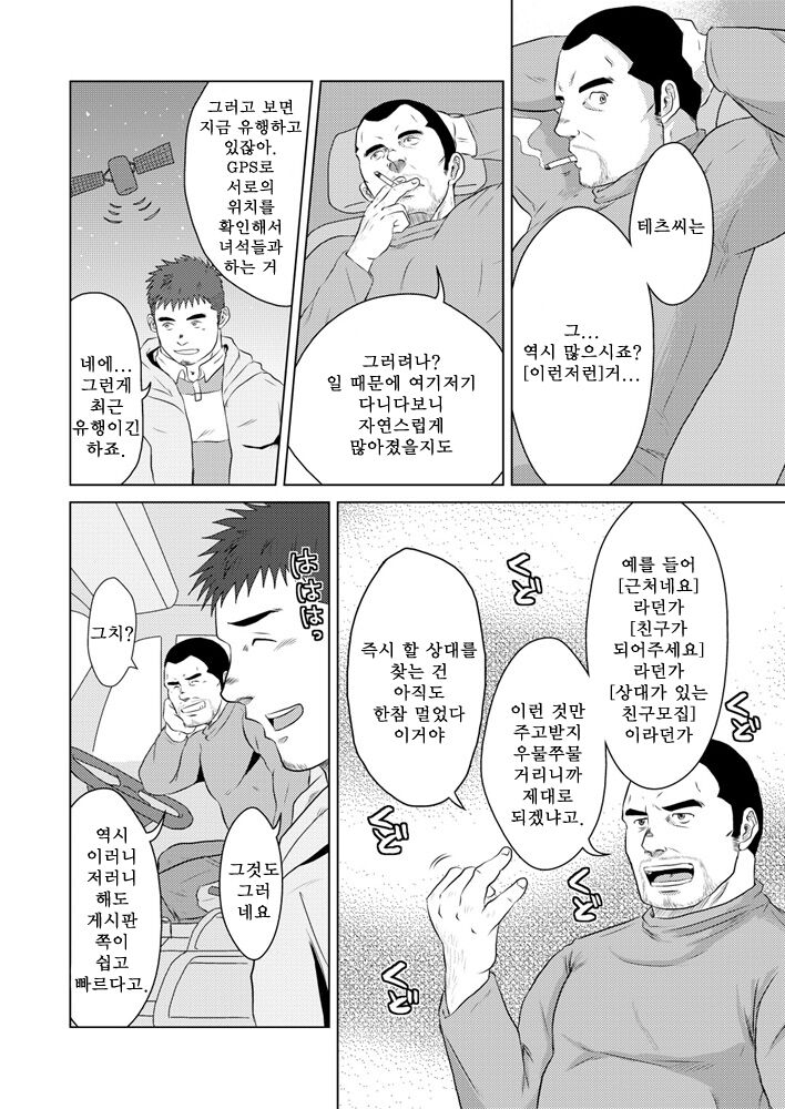 PET Bottle | 페트병 page 11 full