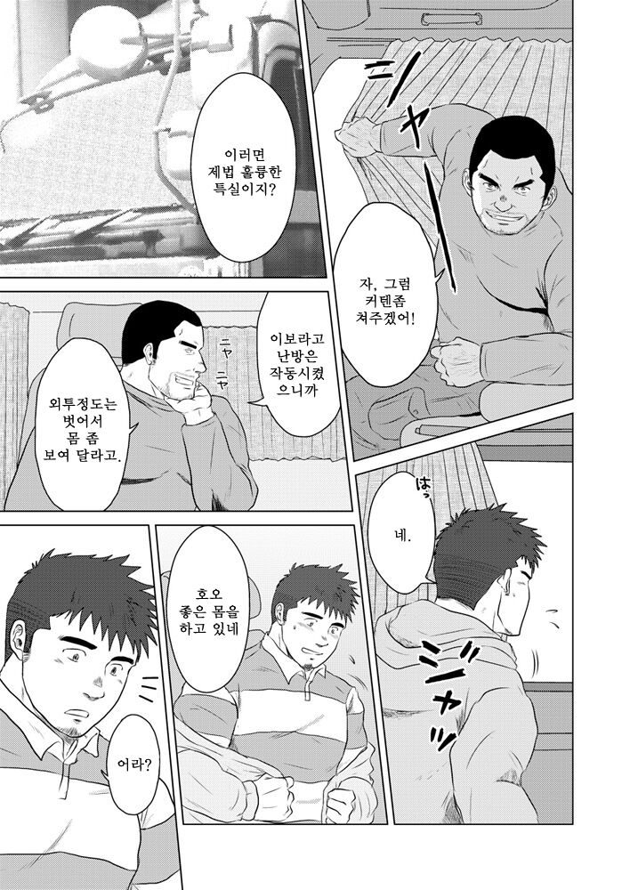 PET Bottle | 페트병 page 12 full