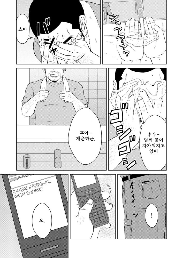 PET Bottle | 페트병 page 2 full