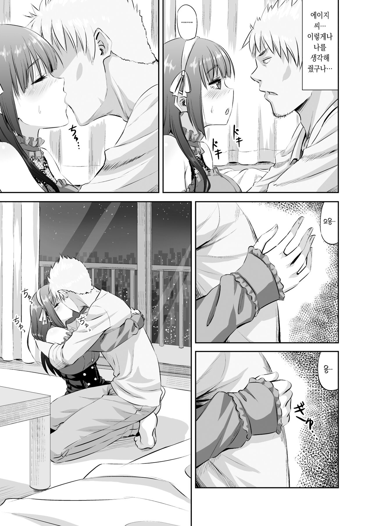 Doujin Sakka no Kanojo ga Kamieshi ni Netorareru Hanashi page 12 full
