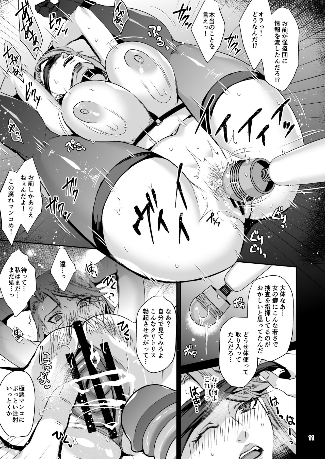 Bijin Kensatsukan Hamerare Chijoku Sousa page 11 full