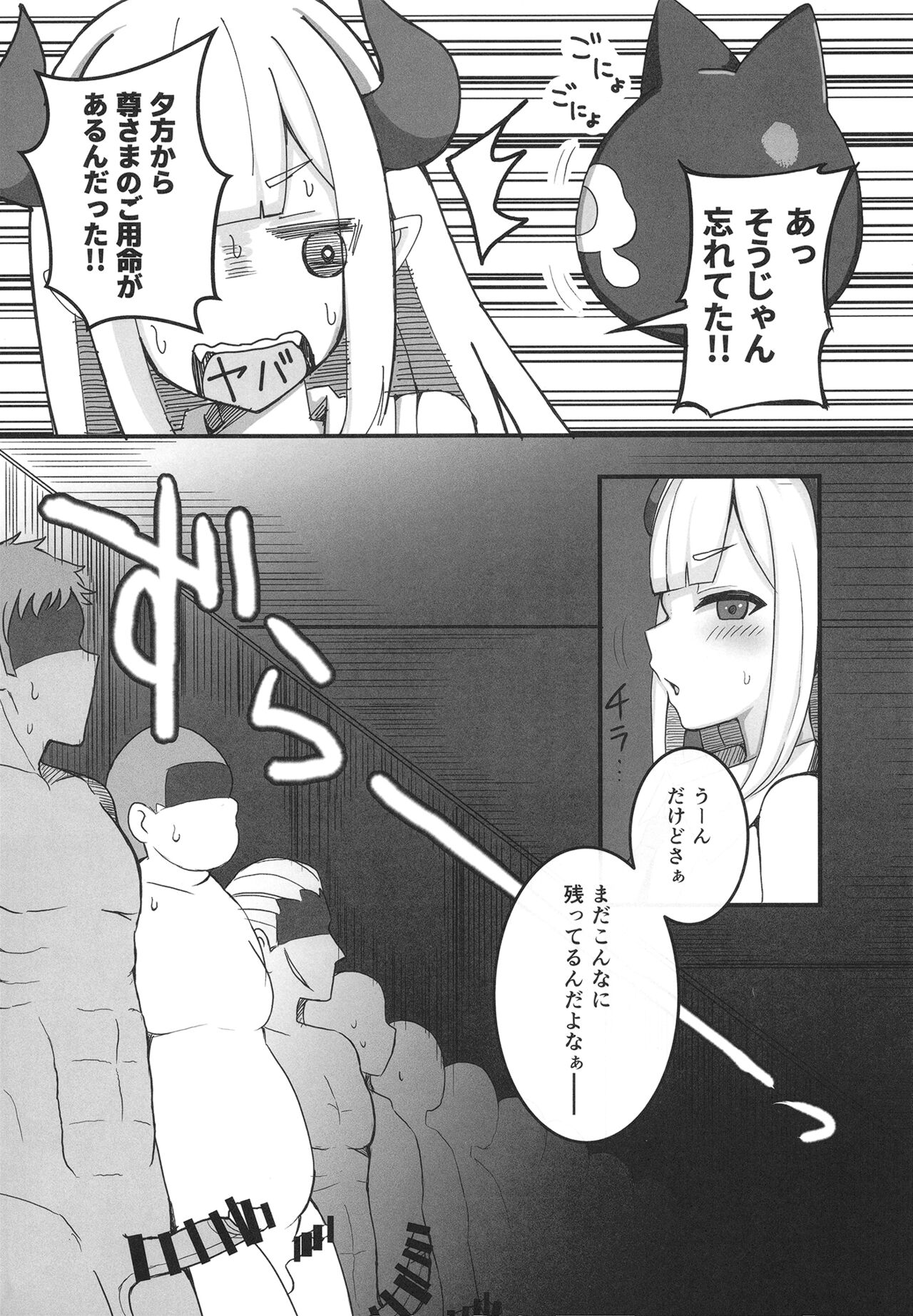 Jigoku no kama wa shita no sata page 5 full