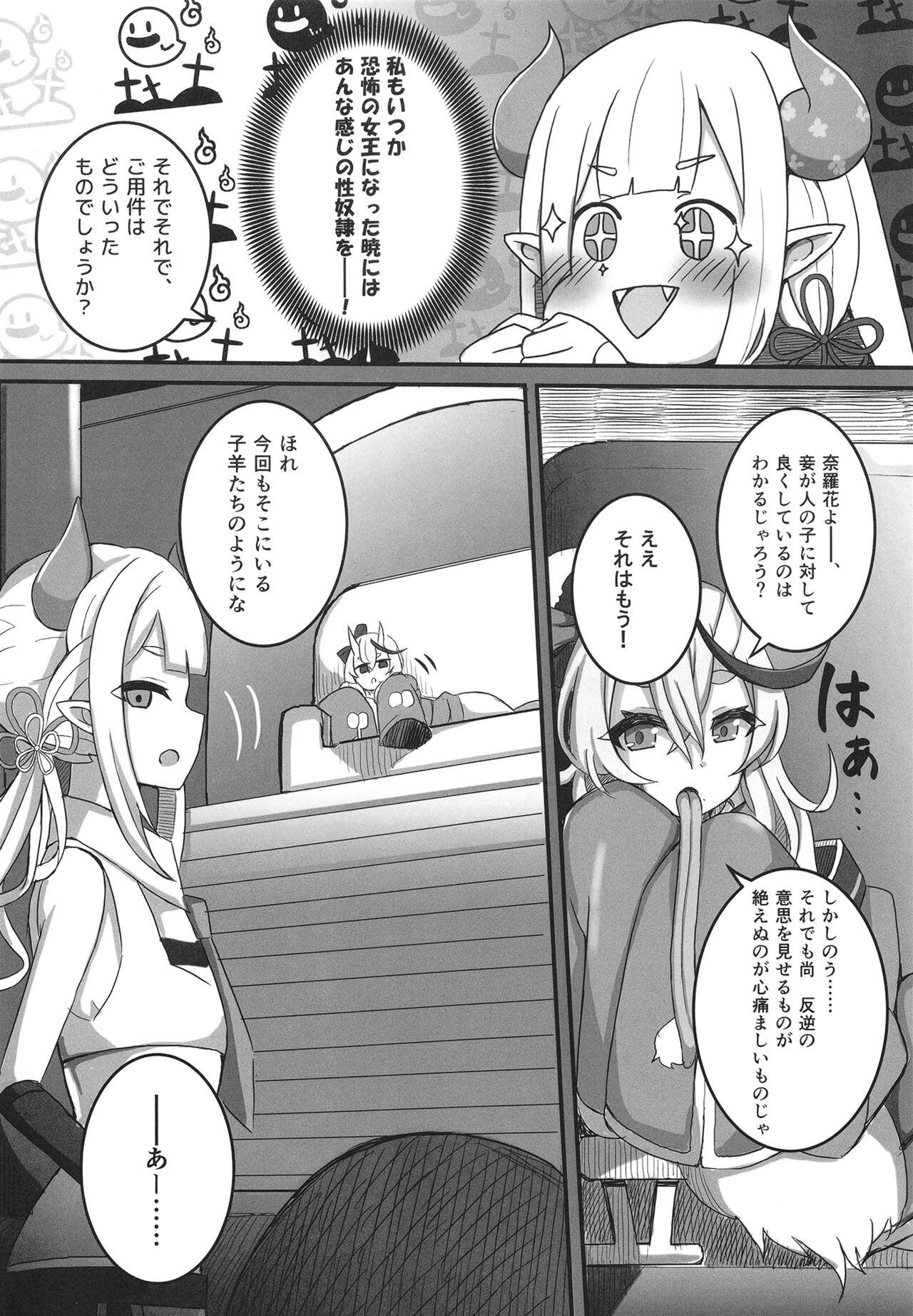Jigoku no kama wa shita no sata page 9 full