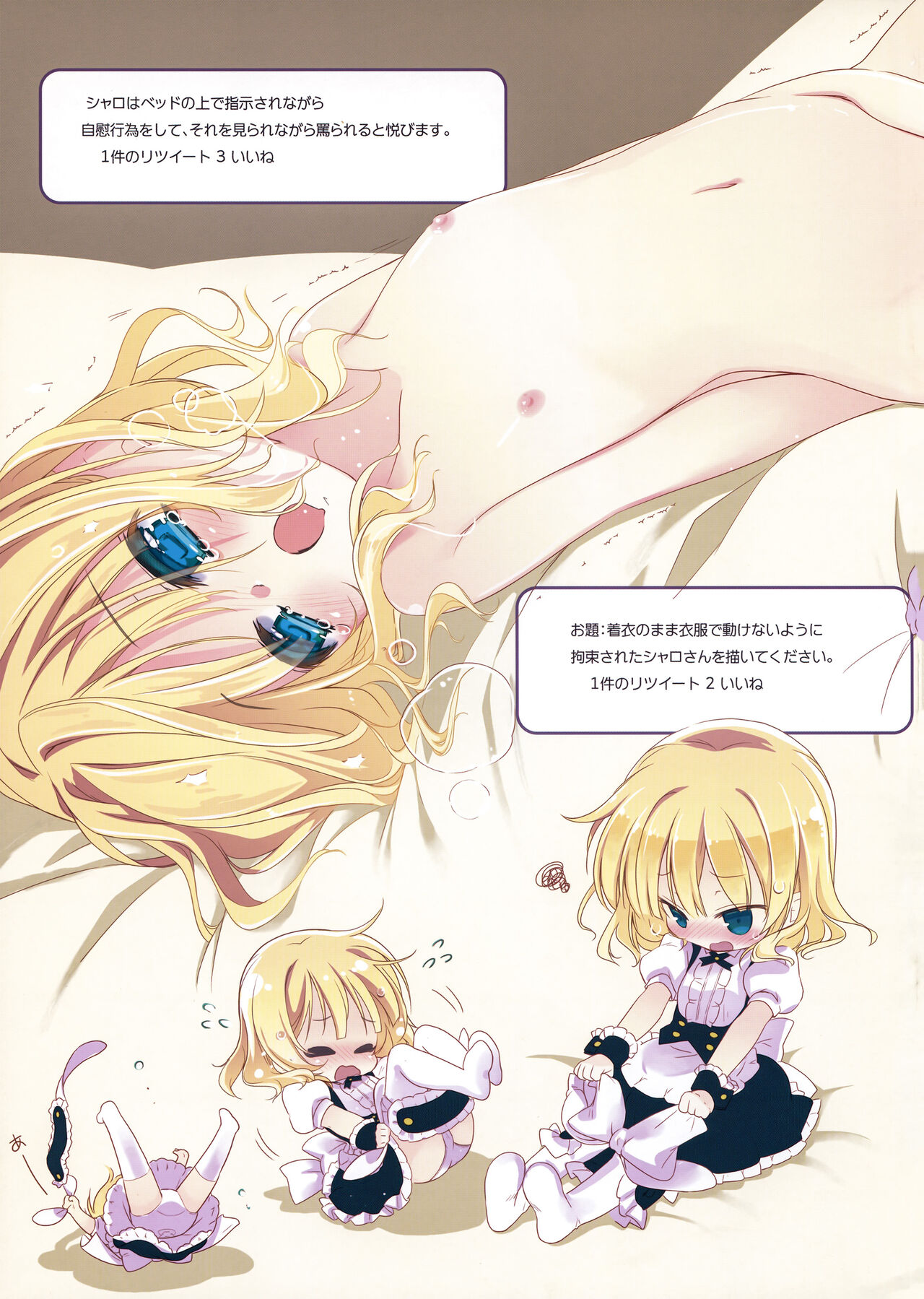 Ano Natsu no Owari ni page 12 full