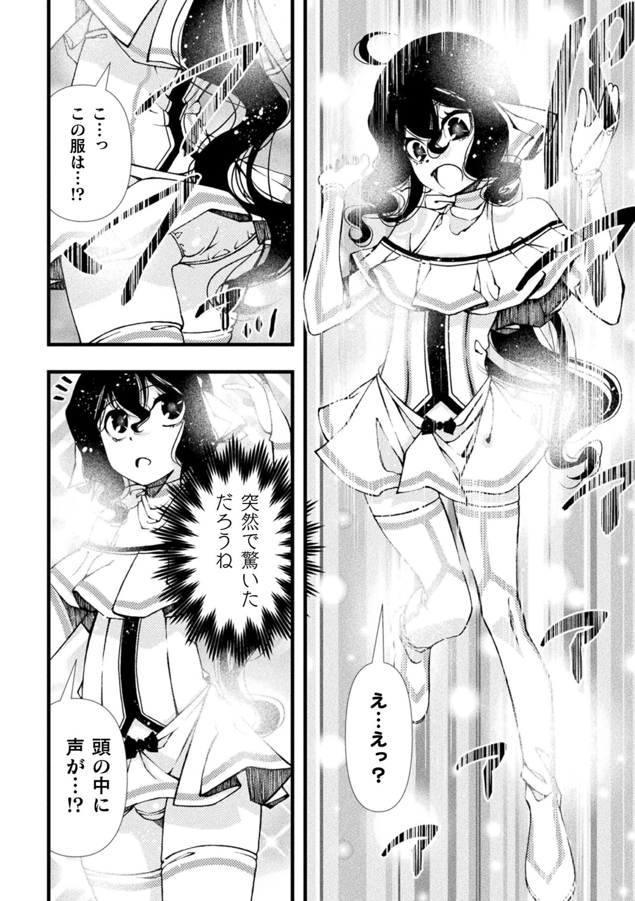 Midara ni Ochita Otokonoko page 12 full