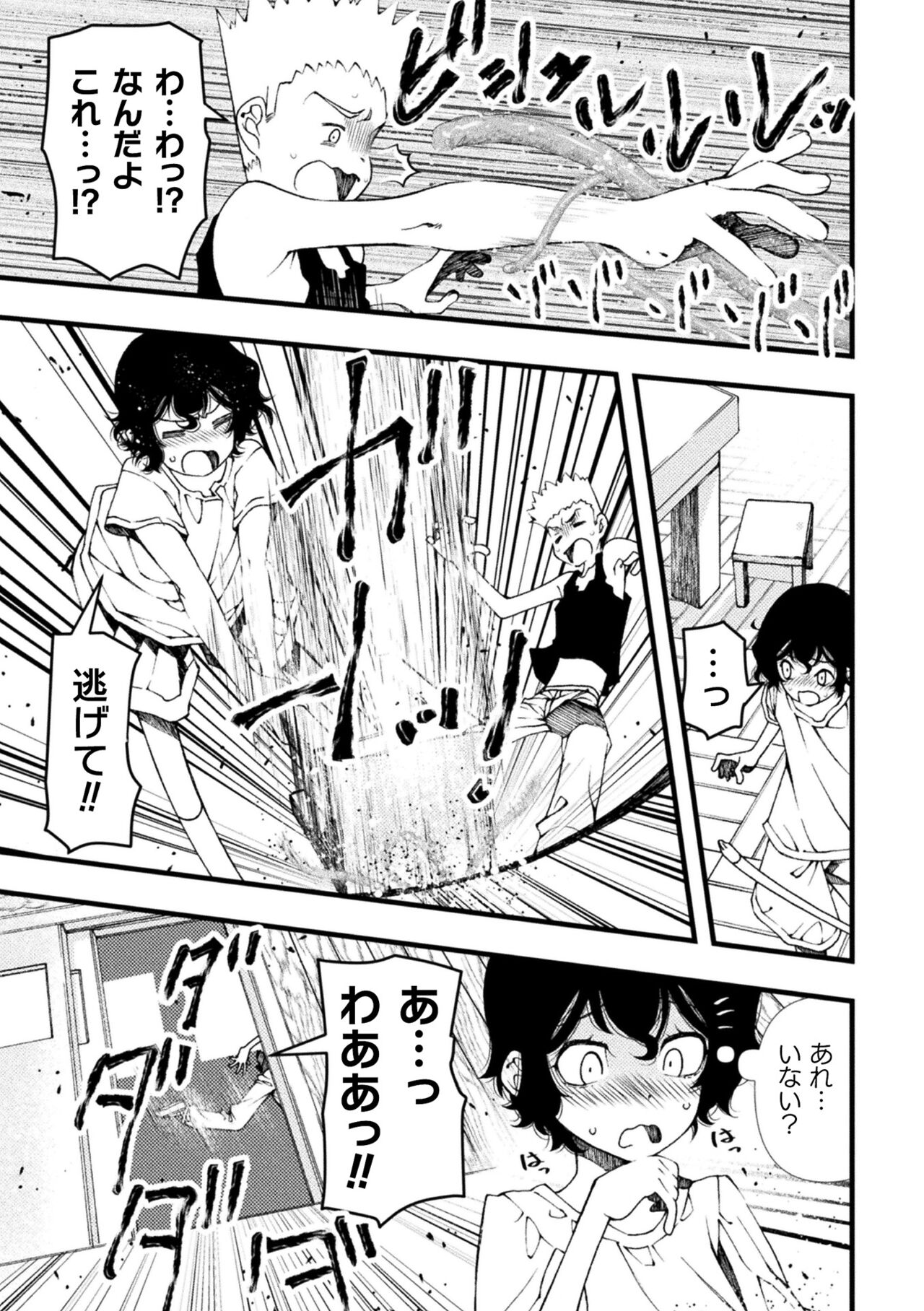 Midara ni Ochita Otokonoko page 7 full