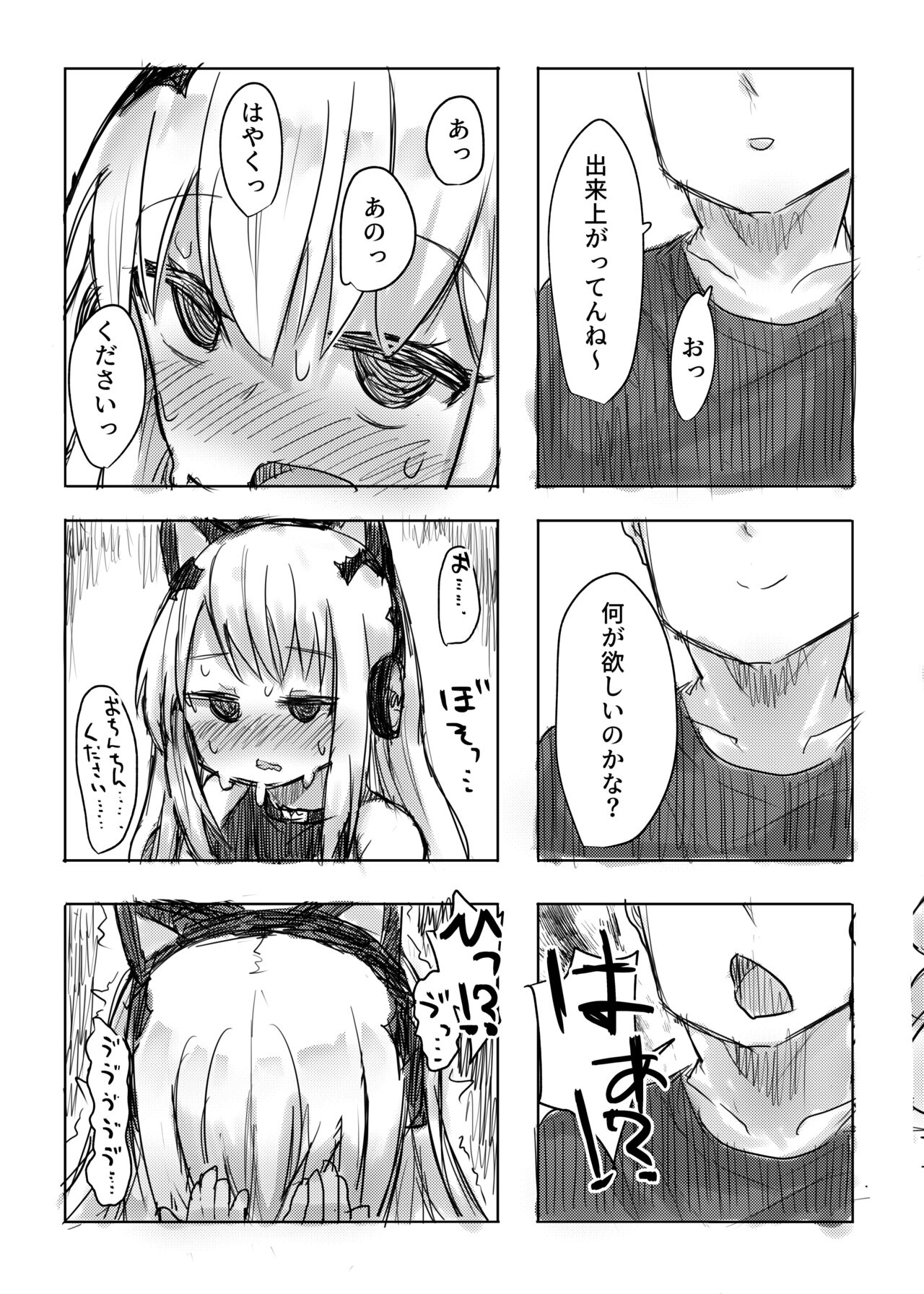 Anata wa Anata de Areba Ii. page 12 full