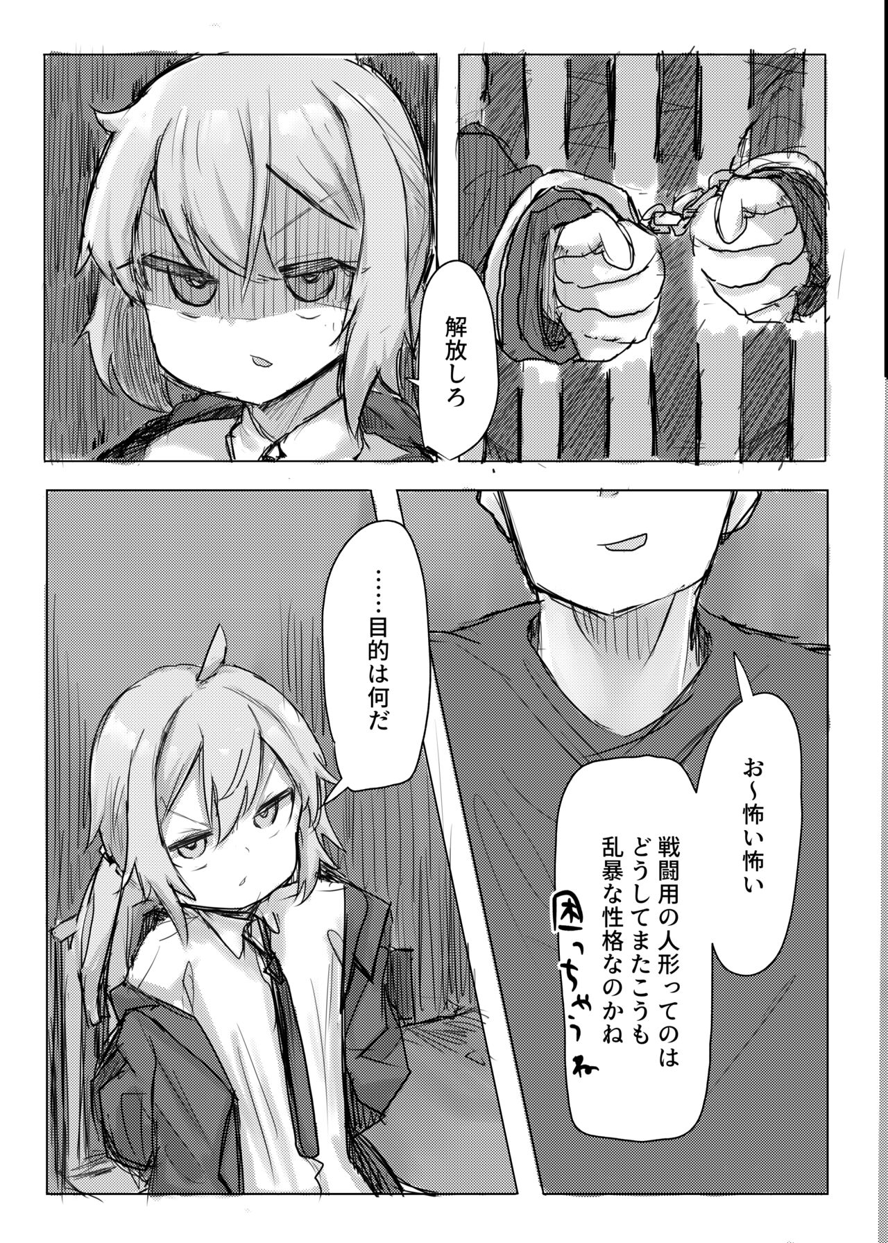 Anata wa Anata de Areba Ii. page 4 full