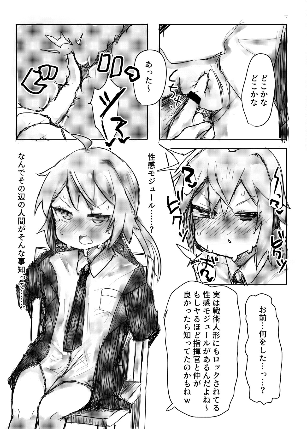 Anata wa Anata de Areba Ii. page 8 full