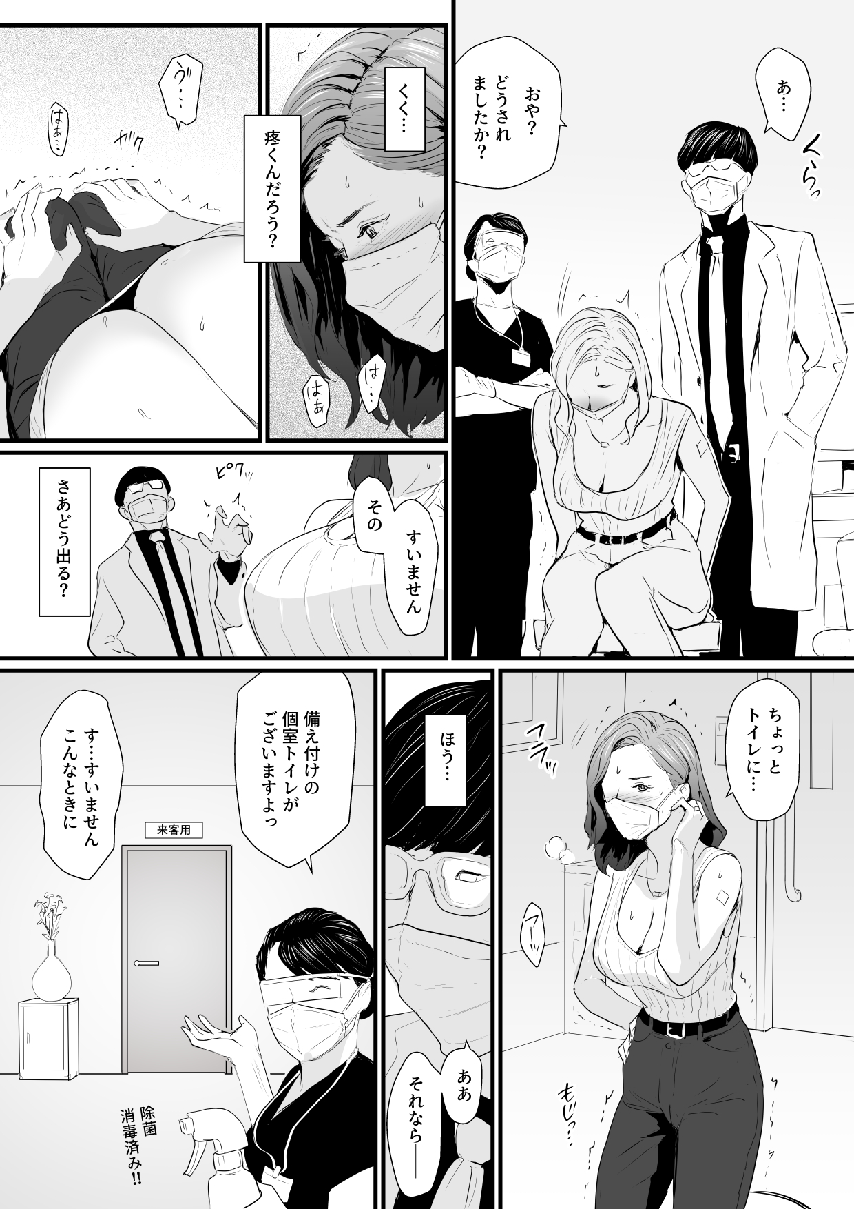 接種券 第1話 国会議員の妻を『ワクチン接種』と偽って媚薬漬けにする話 page 6 full