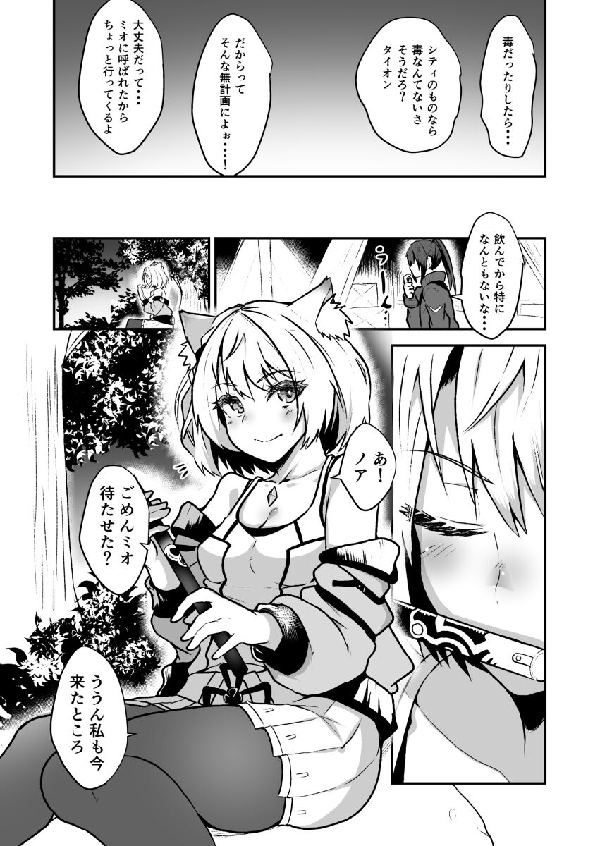C 101 shinkan sample page 3 full