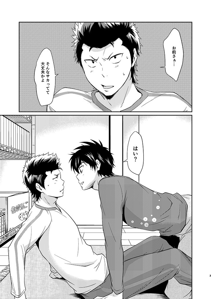 Mate! page 2 full
