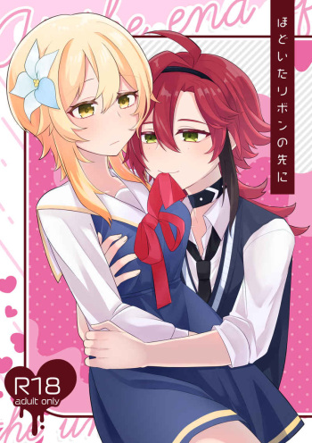 [Ru risu(Sakuta)] YHodoita ribon no saki ni(Genshin Impact)sample cover