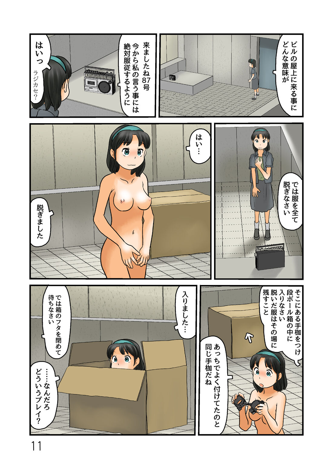 Roshutsu Kuukan ni Hairenai node Kocchi de Nugu page 12 full