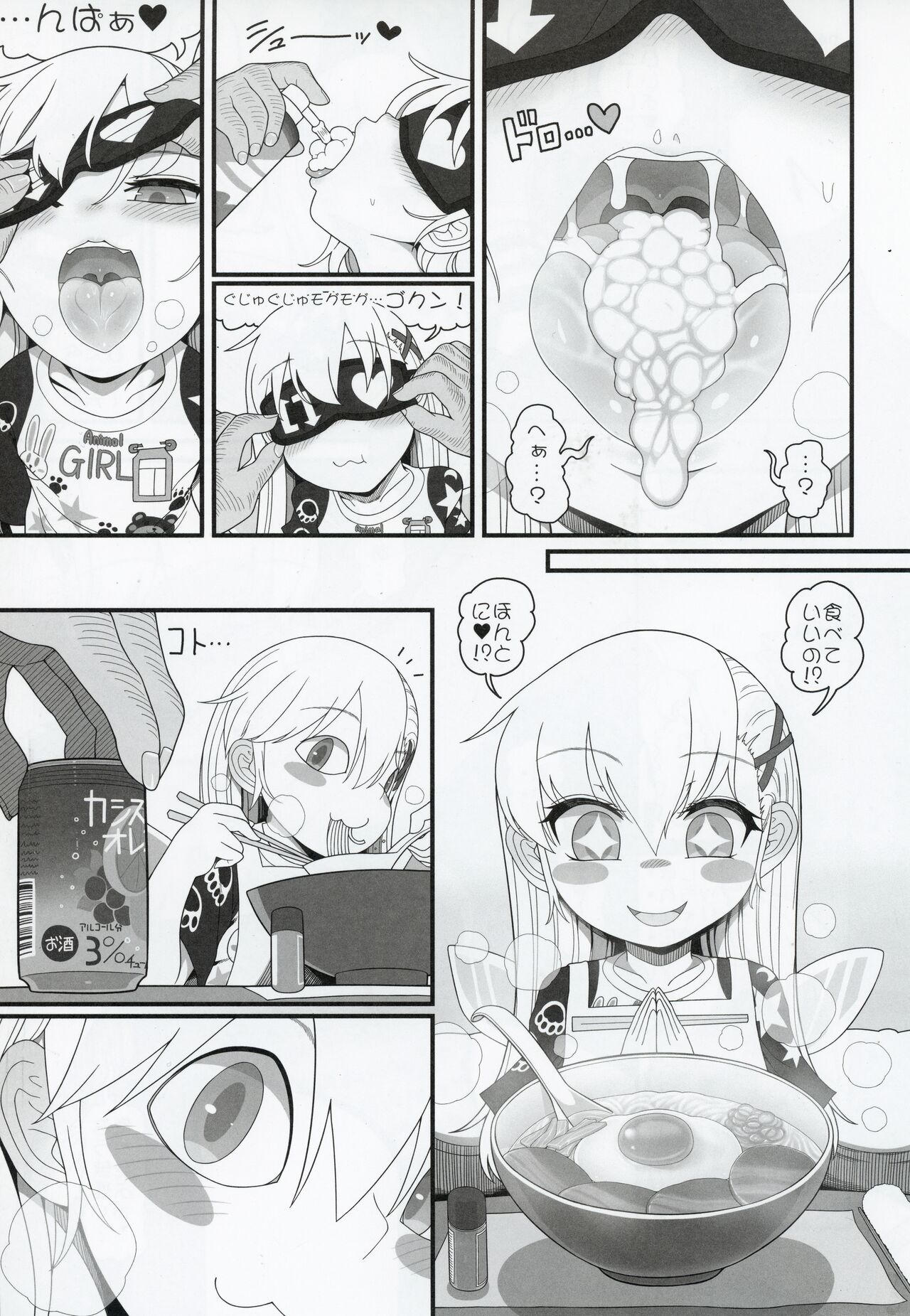 Waruiko Piece page 12 full