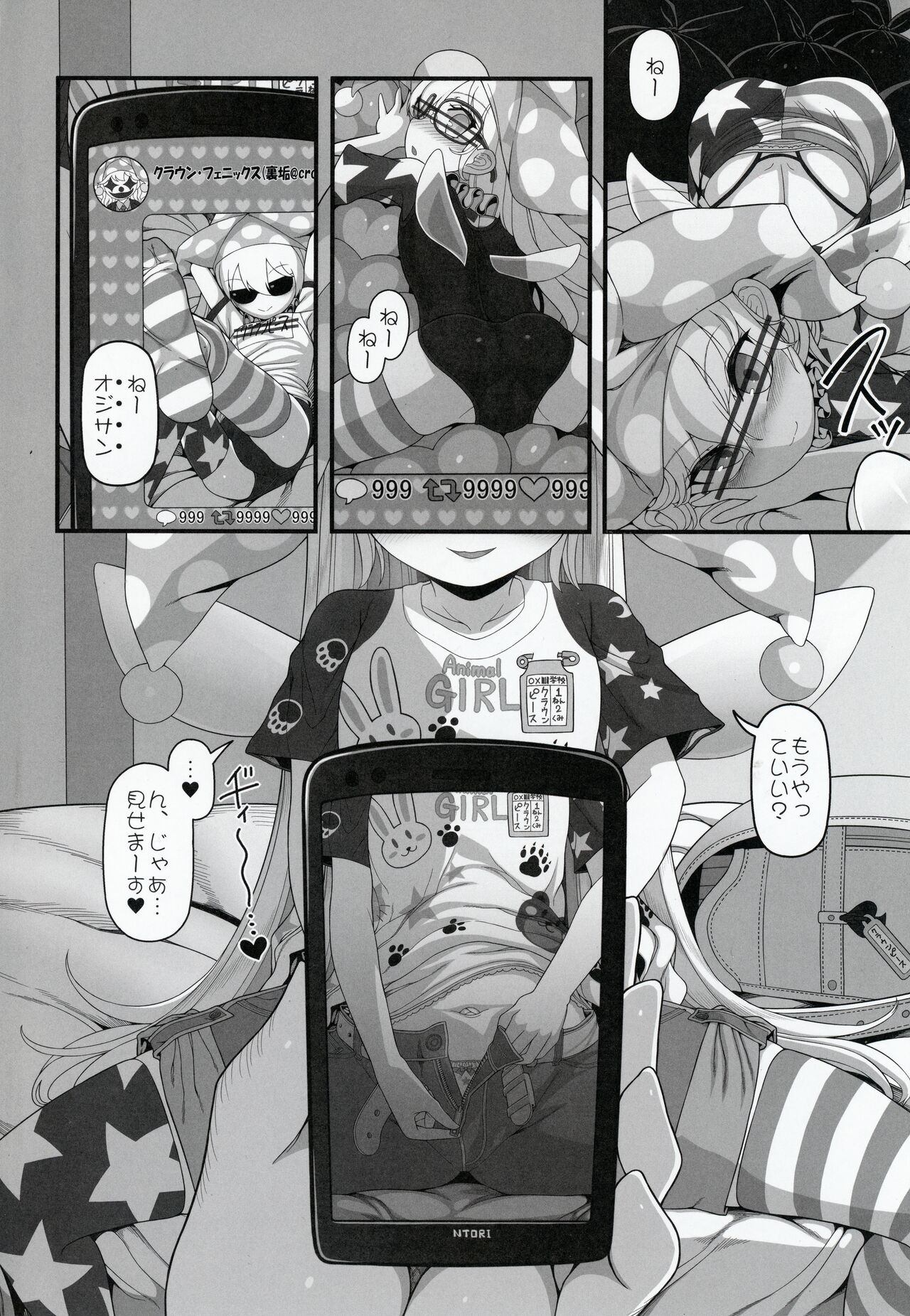 Waruiko Piece page 3 full