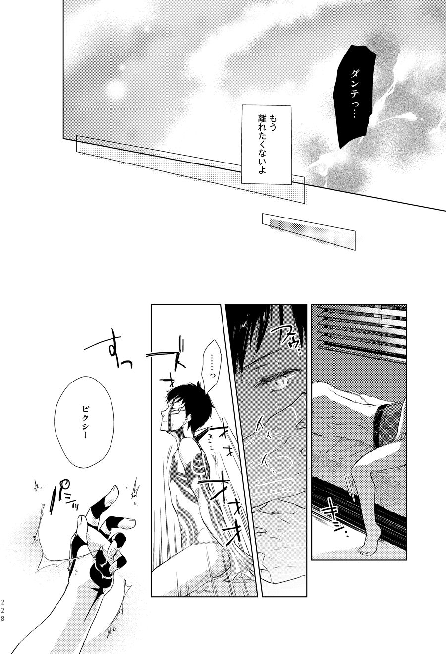 Tokyo Lost End page 11 full
