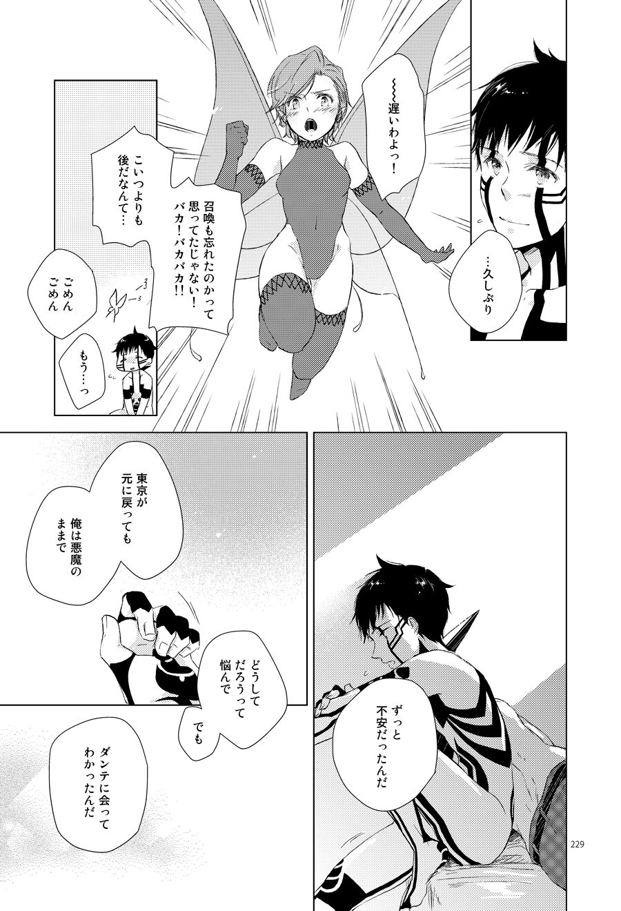Tokyo Lost End page 12 full