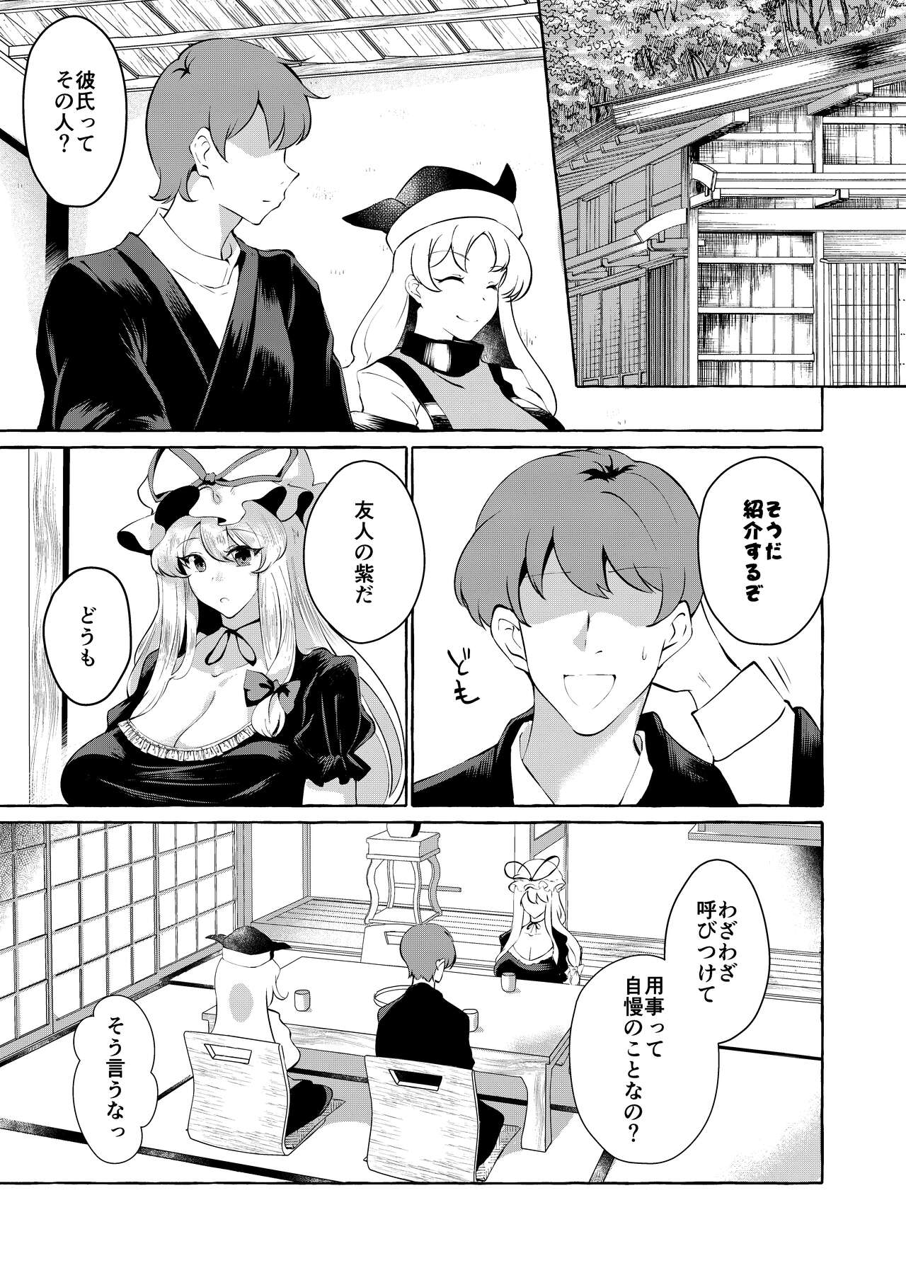 Bakunyuu Fantasia page 5 full