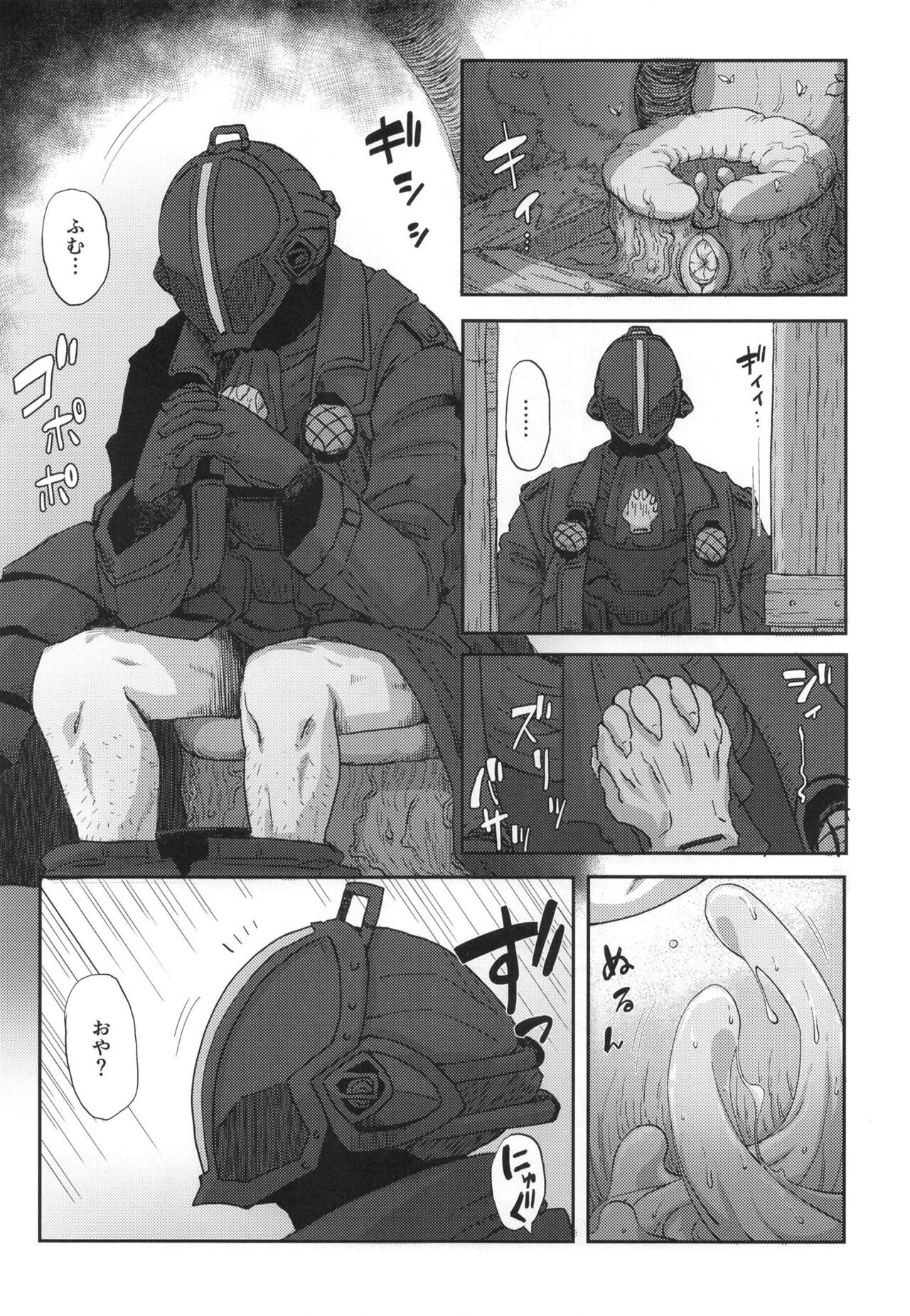 Myakuutsu benki to vueko no hon page 10 full