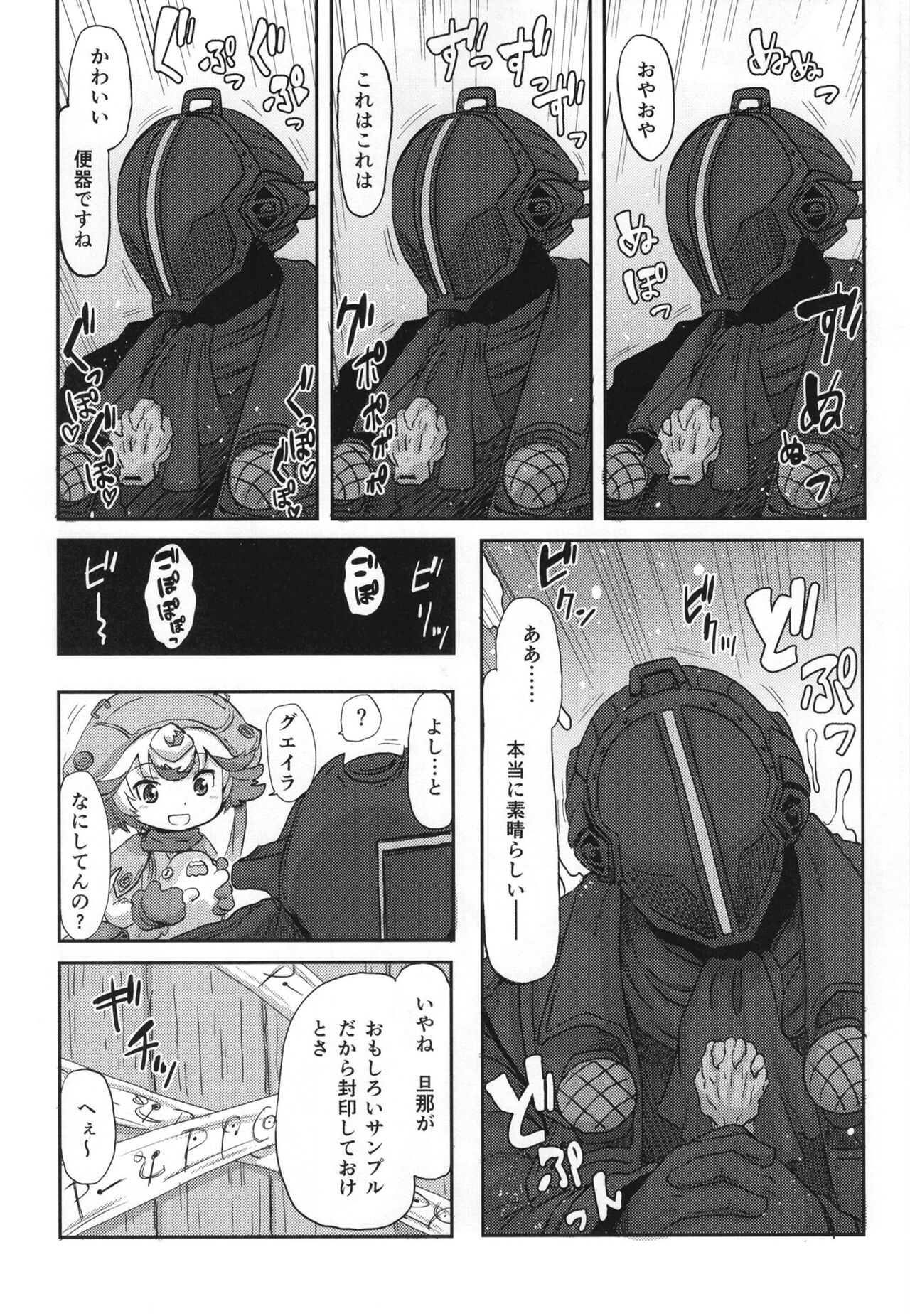 Myakuutsu benki to vueko no hon page 11 full