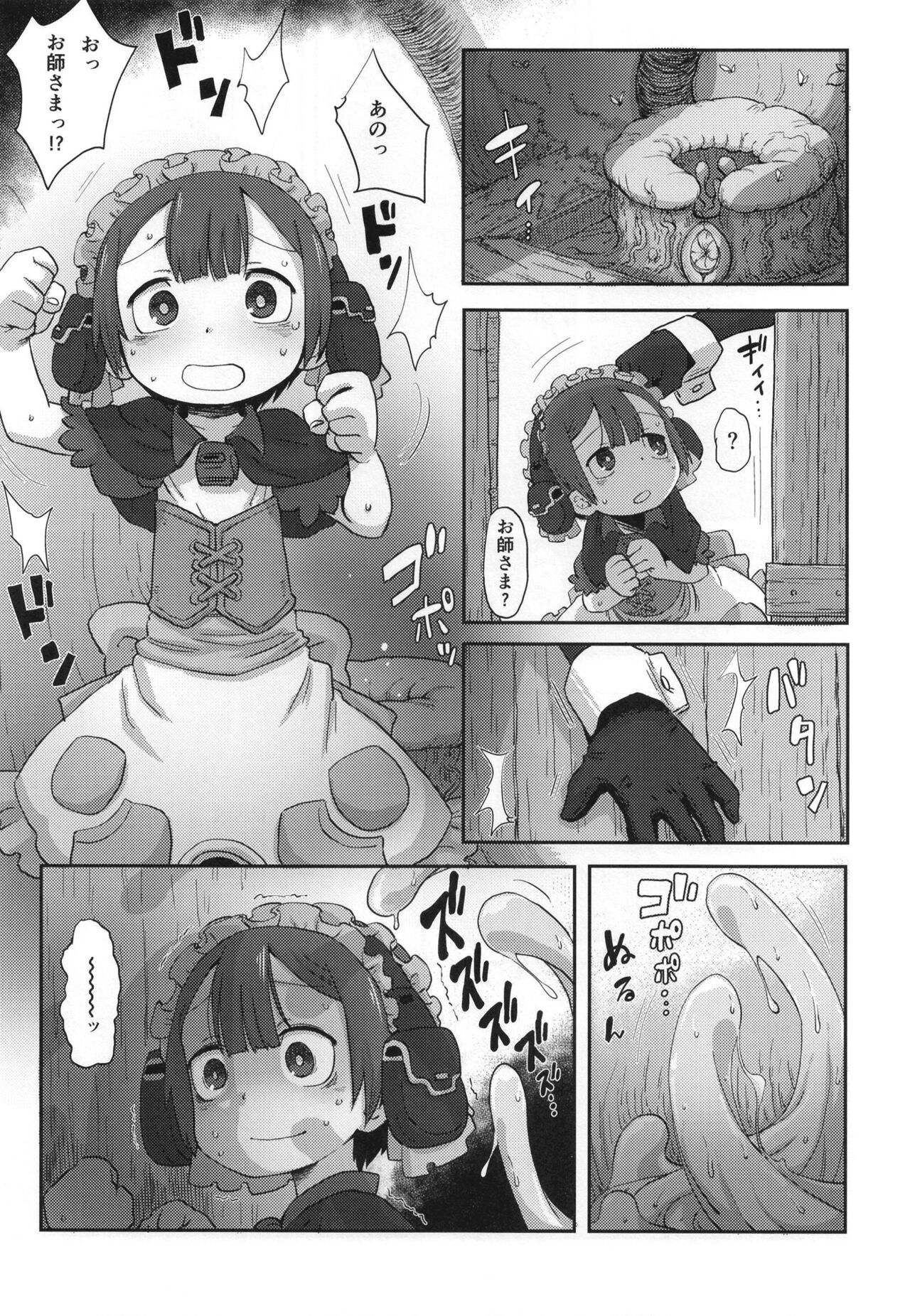 Myakuutsu benki to vueko no hon page 12 full