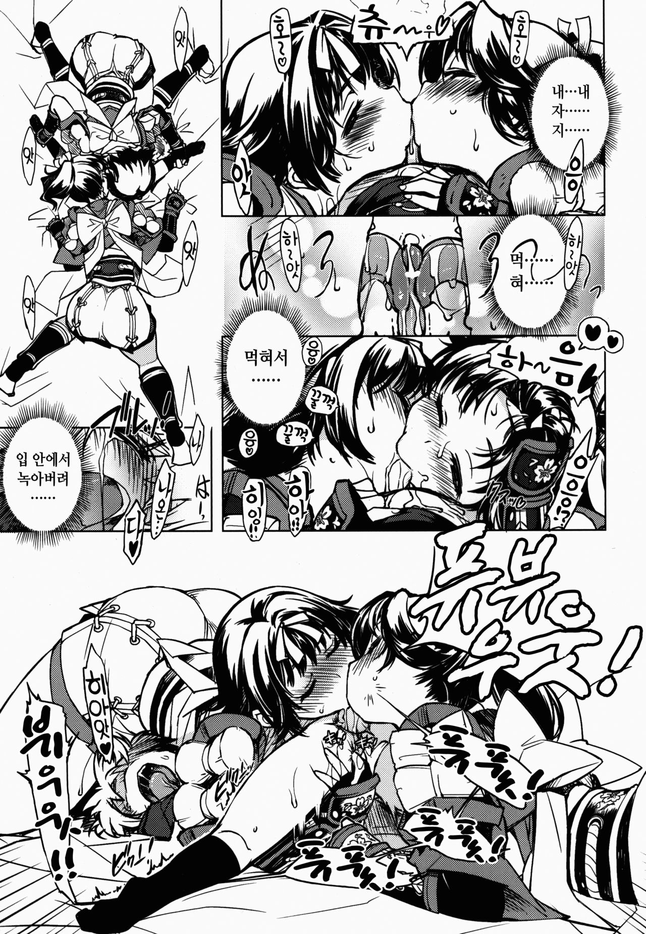 Onigashima compliation page 11 full