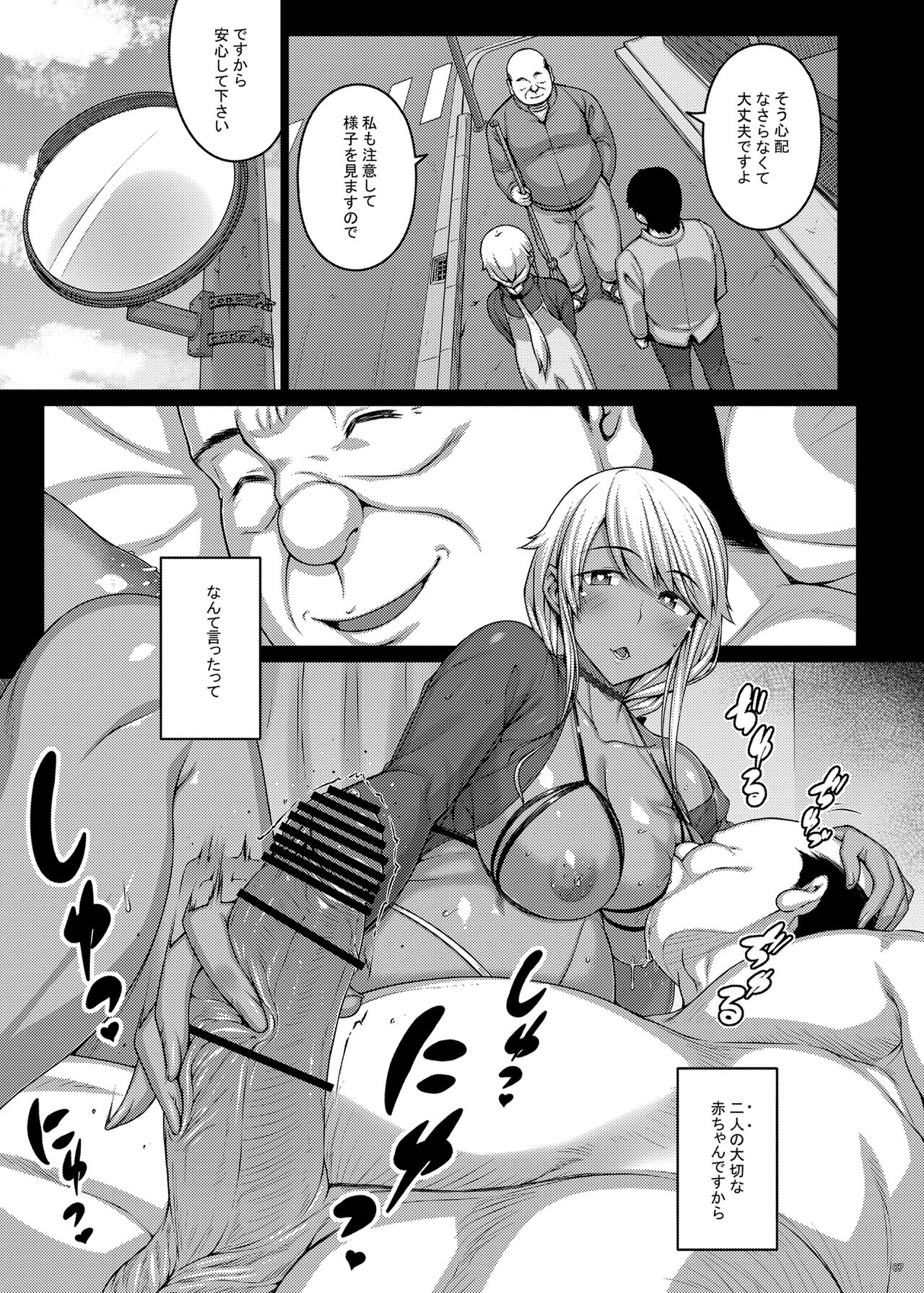 Tsumareta Ikoku no Hana V page 6 full