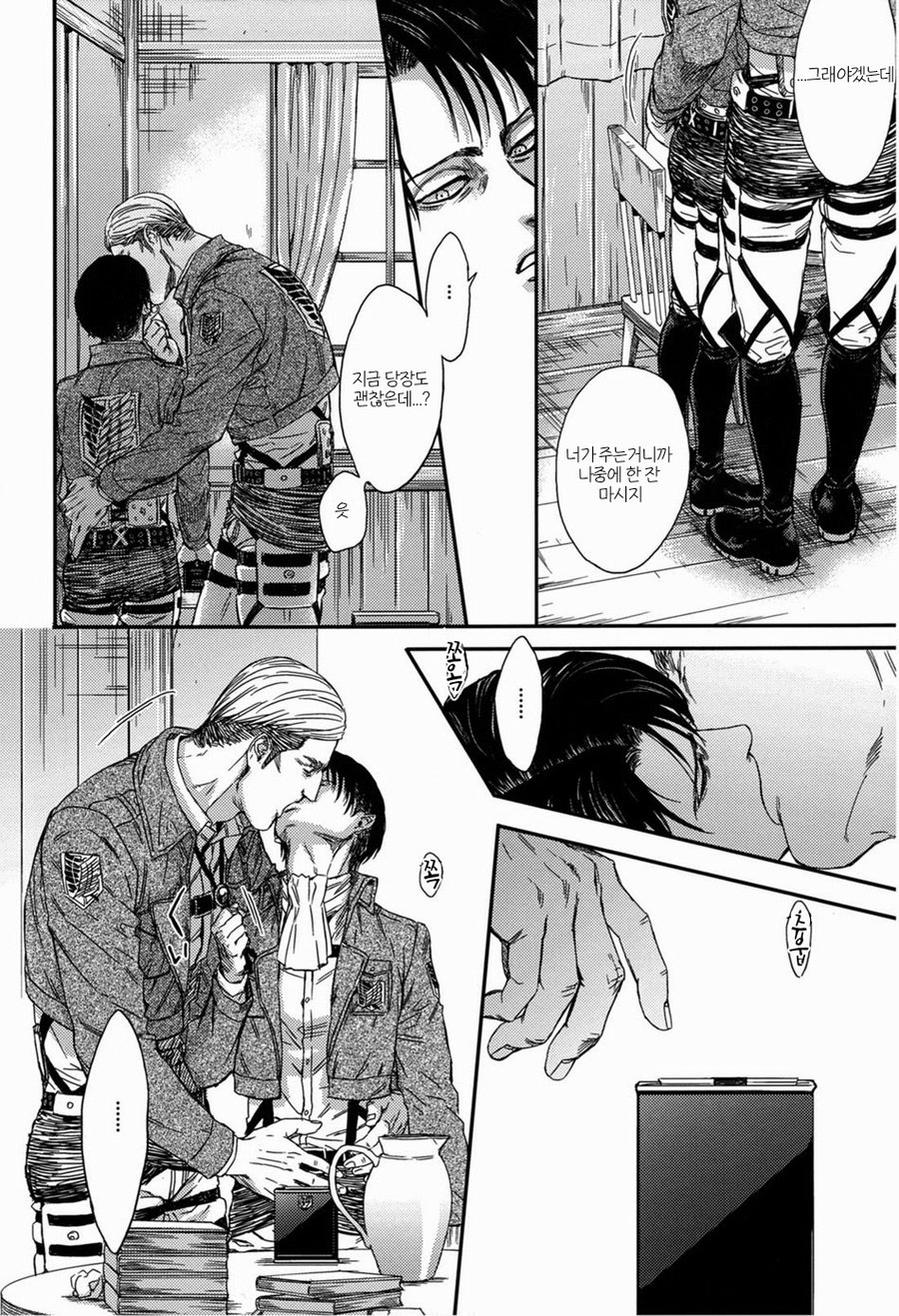 ICE DOLLS page 11 full