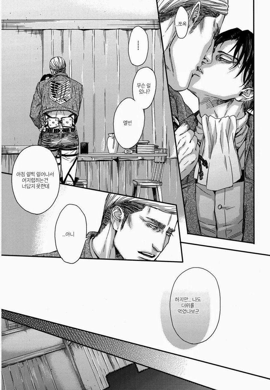 ICE DOLLS page 12 full