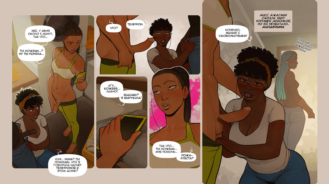 Room and Board page 7 full
